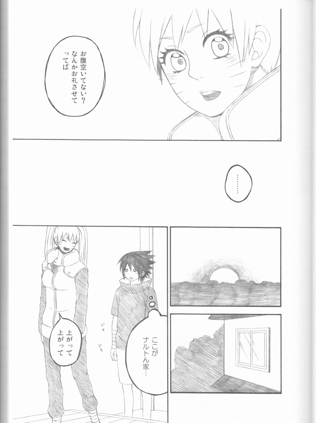 Dream Passport - Page 50