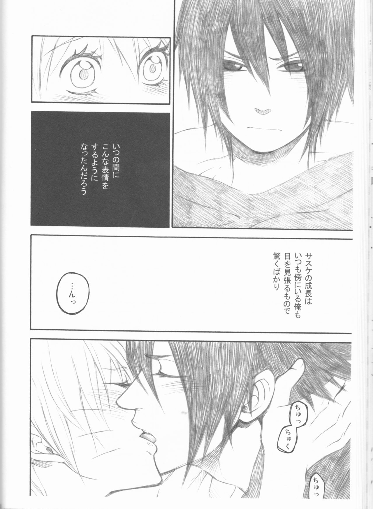 Dream Passport - Page 55