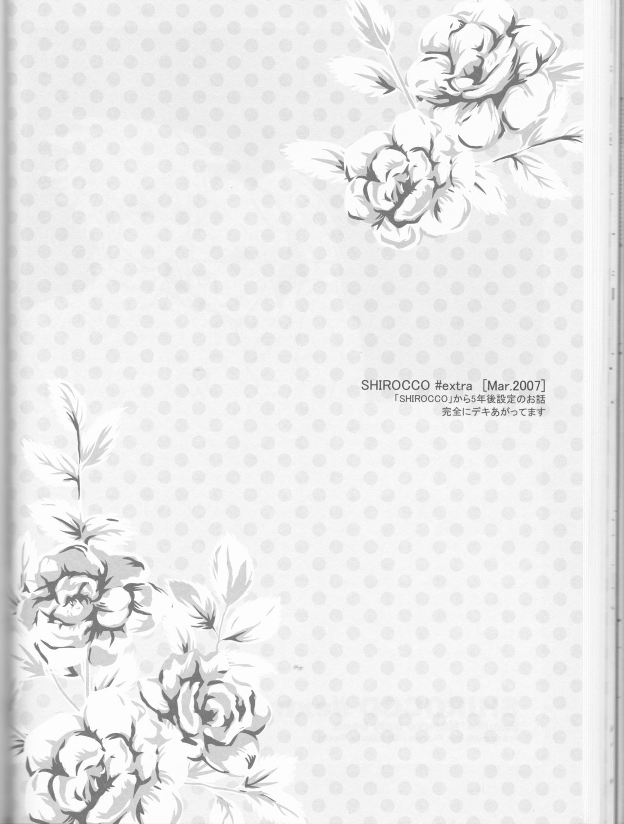 Dream Passport - Page 67