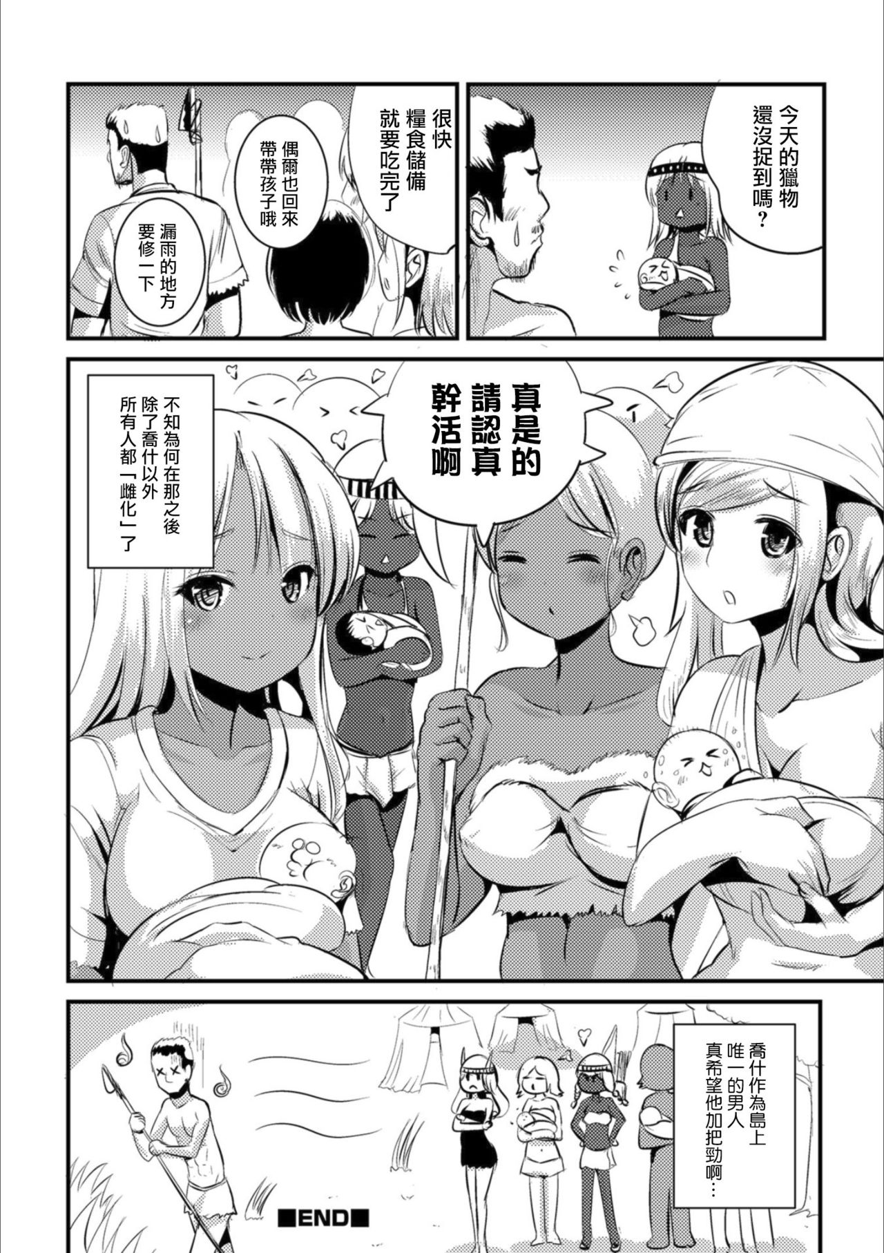 Yuusei Senjuku - Page 16