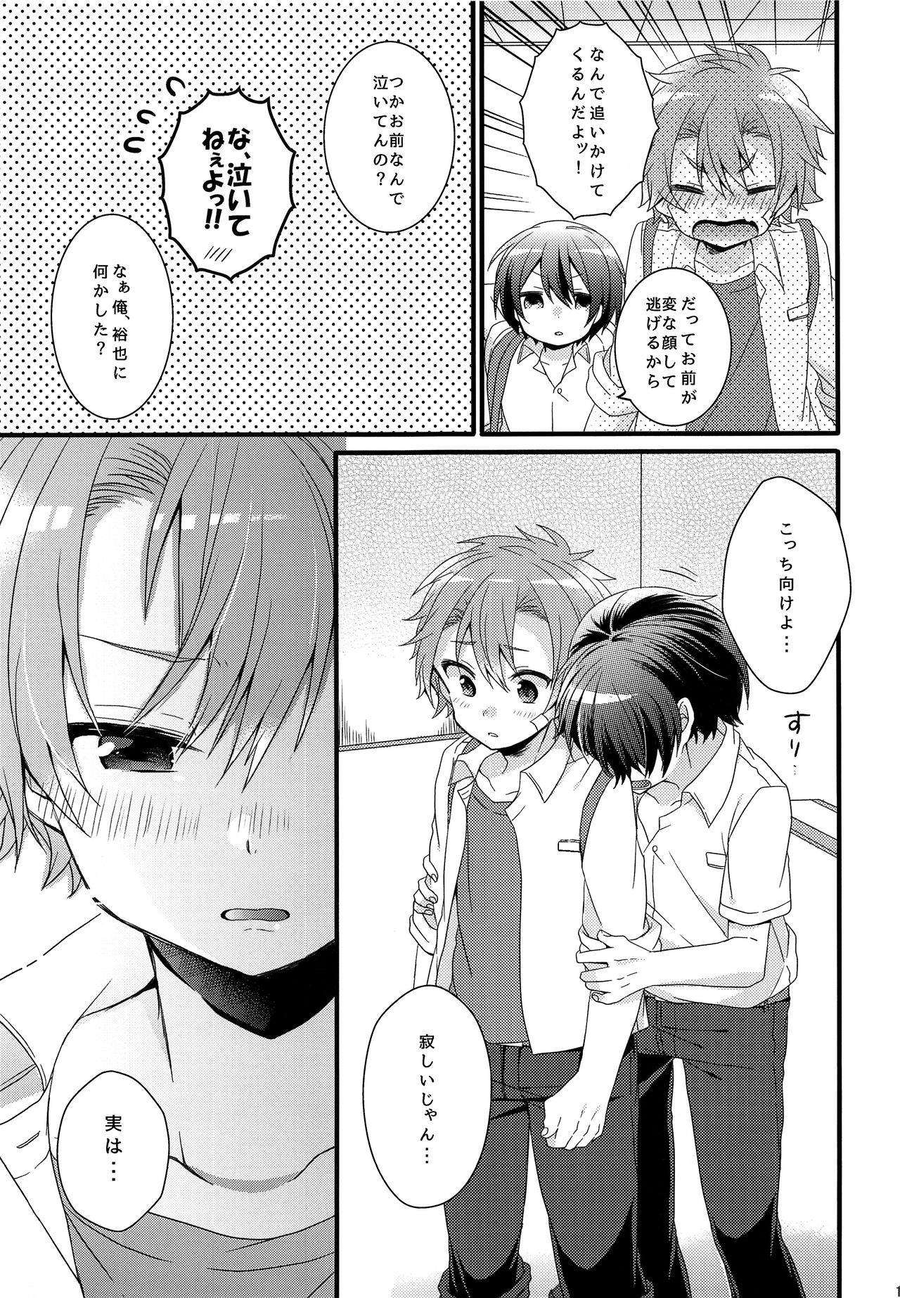 DRAMATIC - Page 12