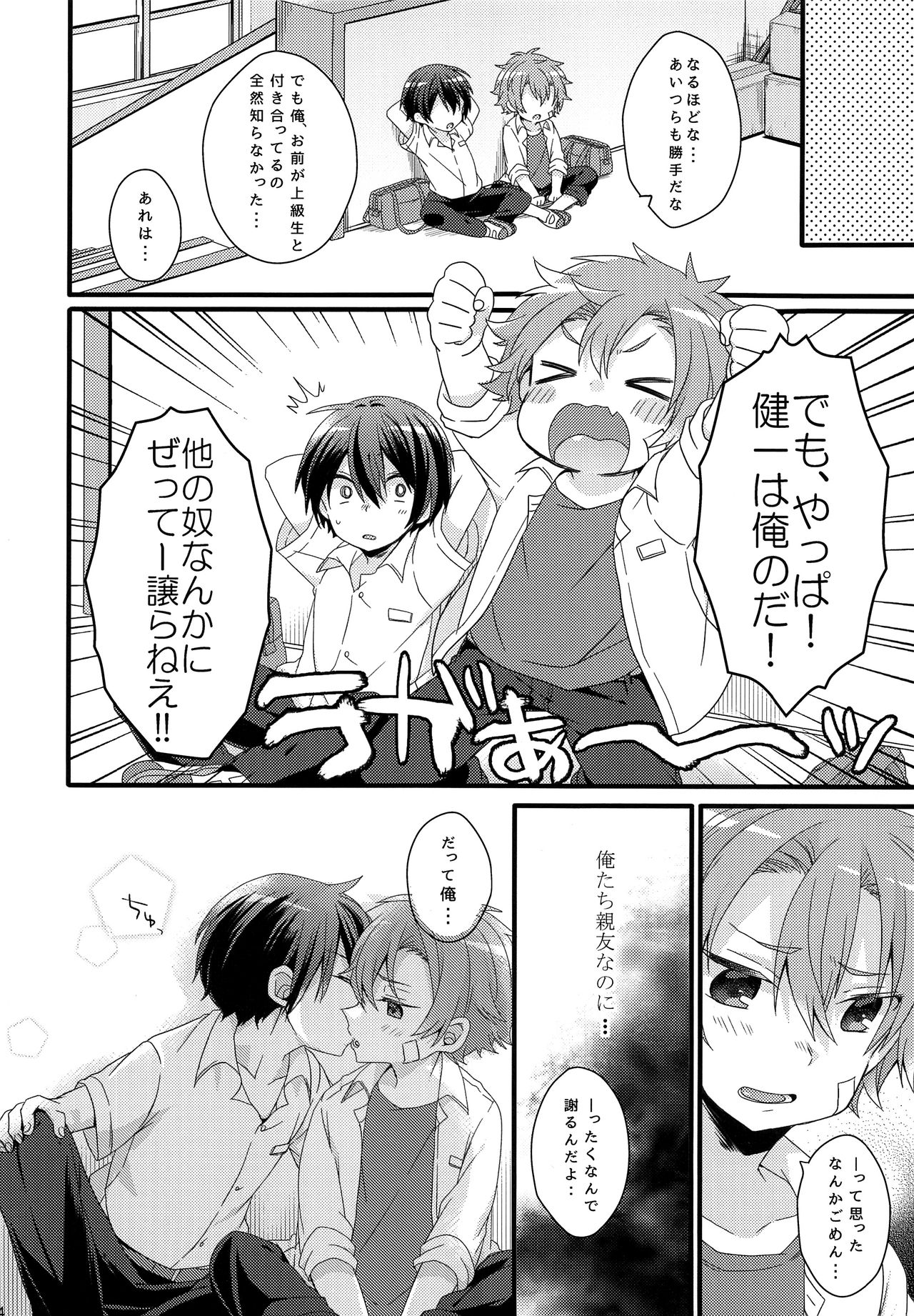 DRAMATIC - Page 13