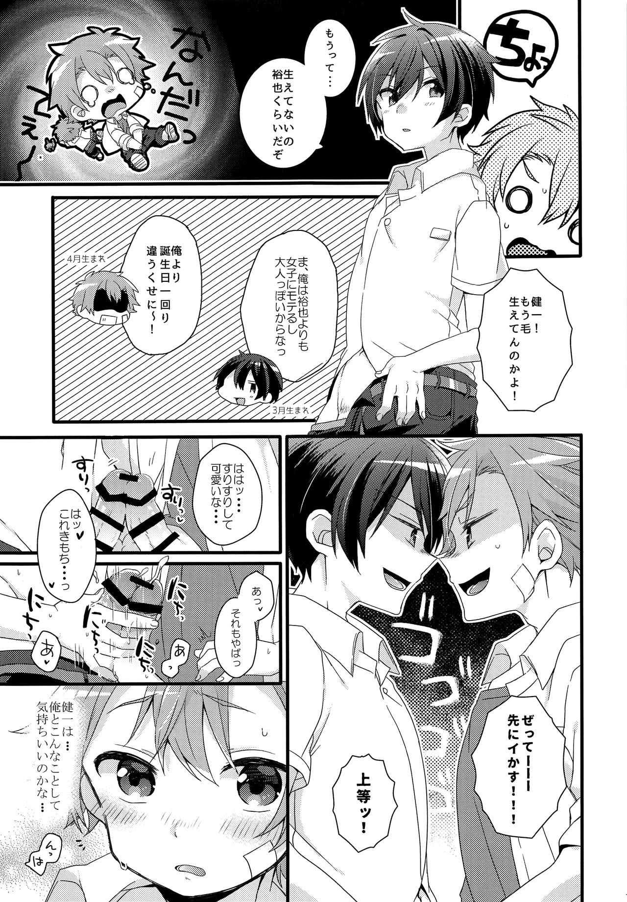 DRAMATIC - Page 16