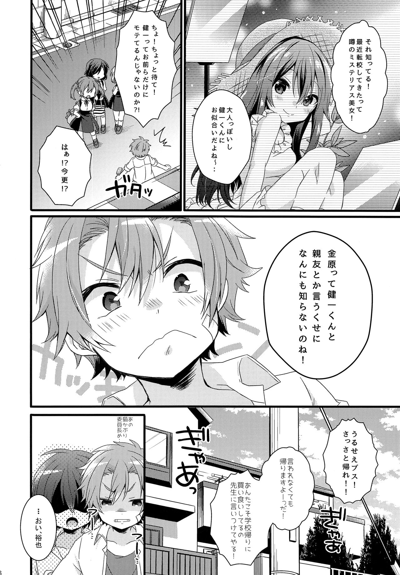 Preview page 5