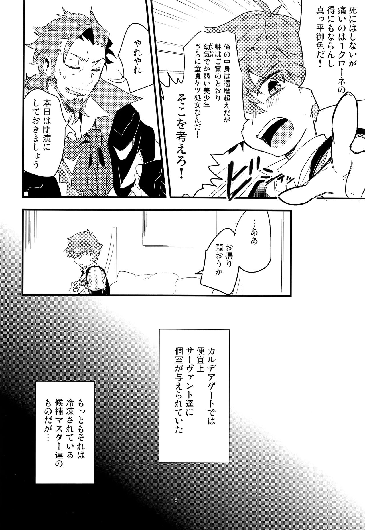 ONCE UPON A TIME - Page 9
