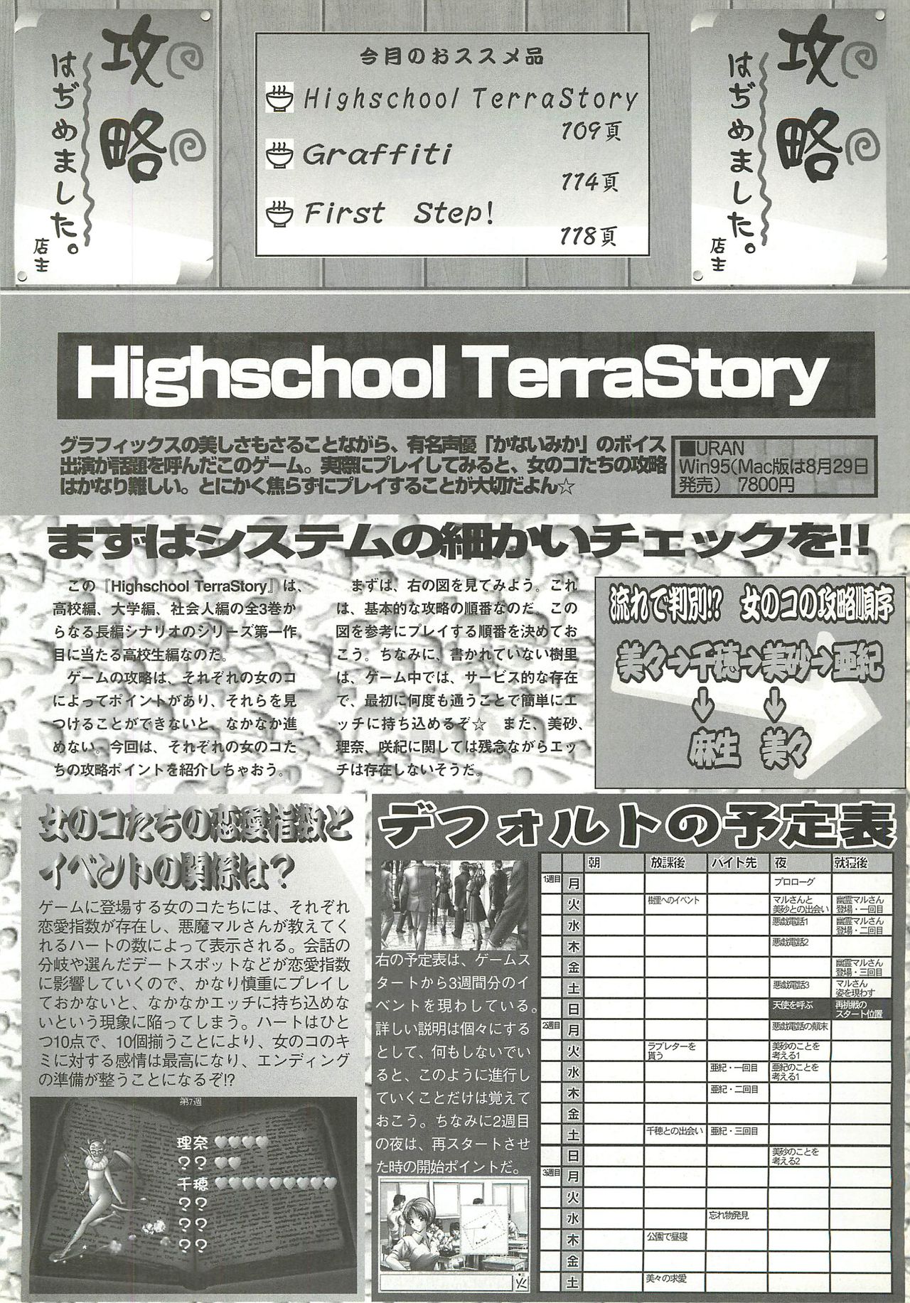 BugBug 1997-09 - Page 109