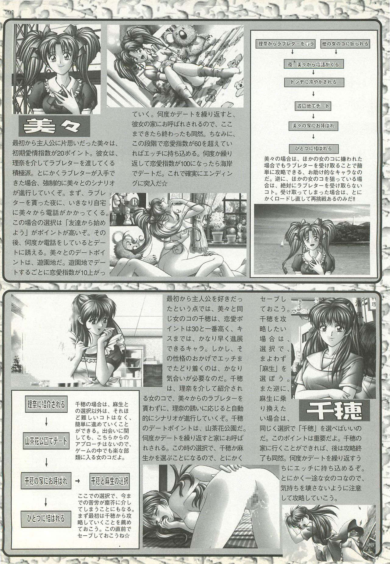 BugBug 1997-09 - Page 110