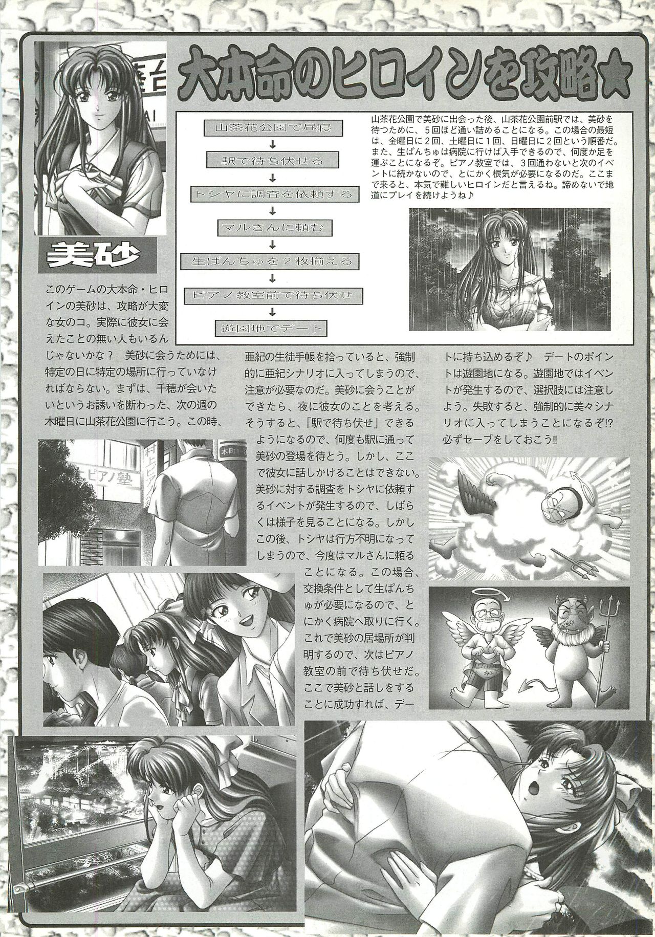 BugBug 1997-09 - Page 113
