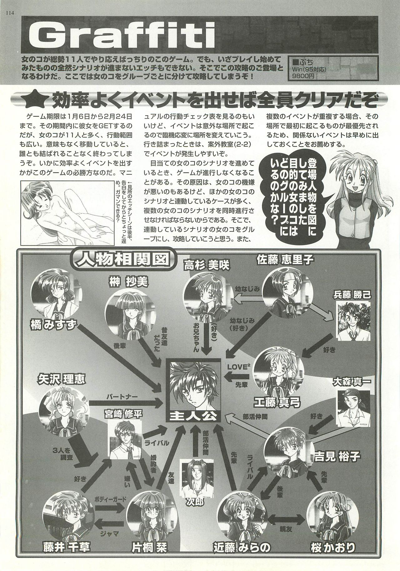BugBug 1997-09 - Page 114