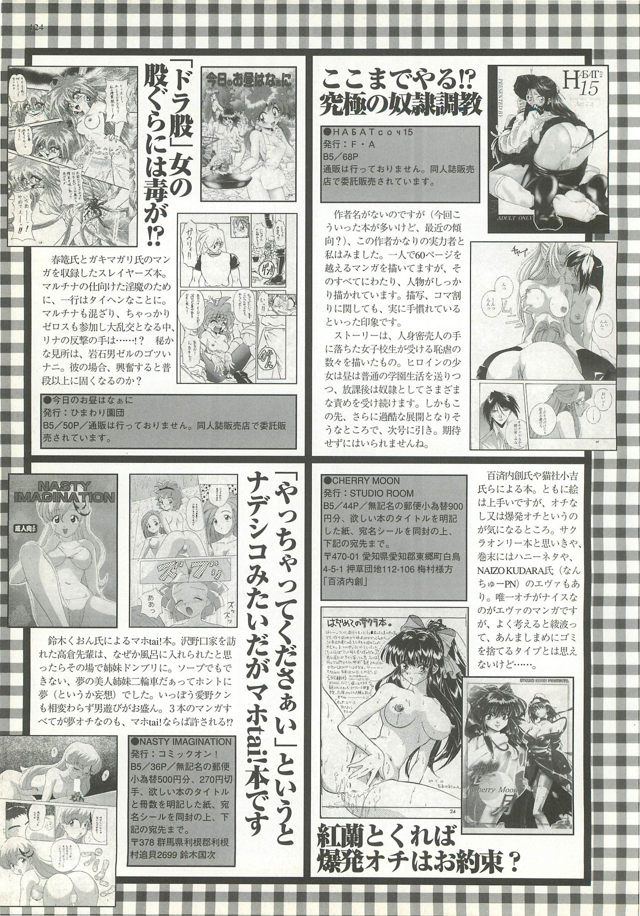 BugBug 1997-09 - Page 124