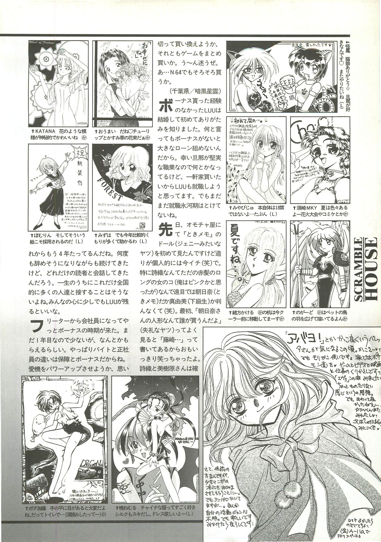 BugBug 1997-09 - Page 133