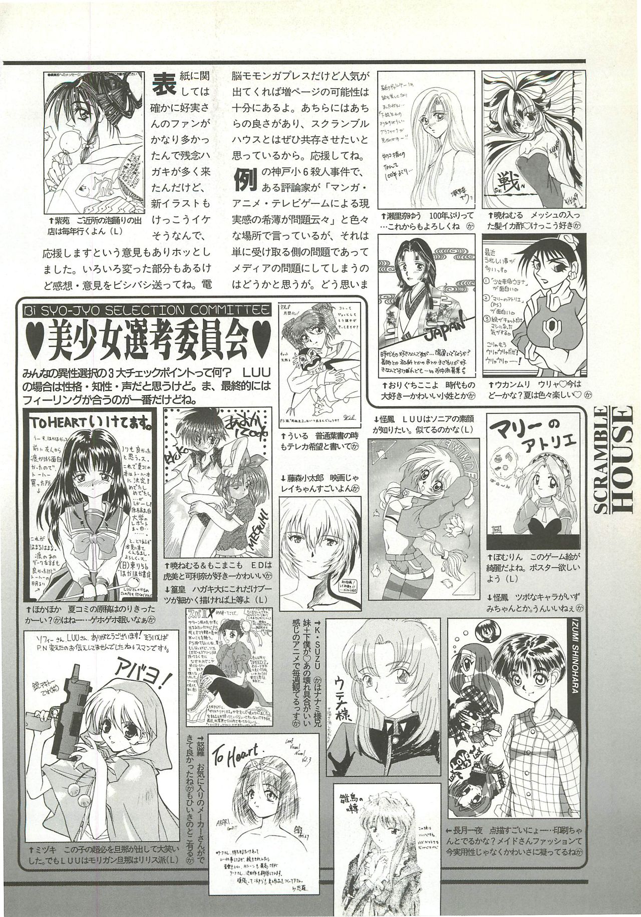 BugBug 1997-09 - Page 135