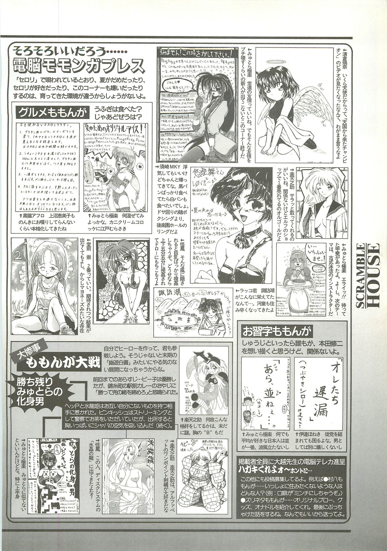 BugBug 1997-09 - Page 137