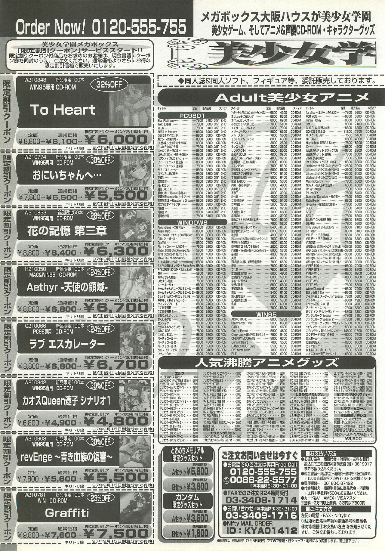 BugBug 1997-09 - Page 142