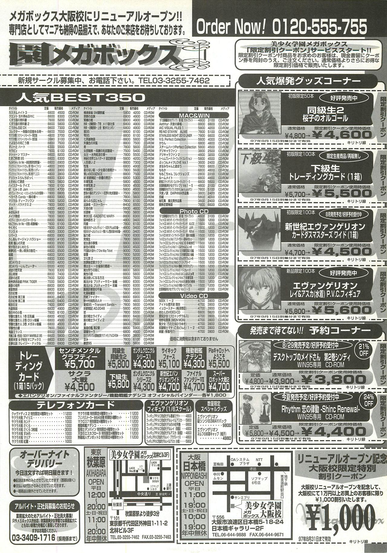 BugBug 1997-09 - Page 143