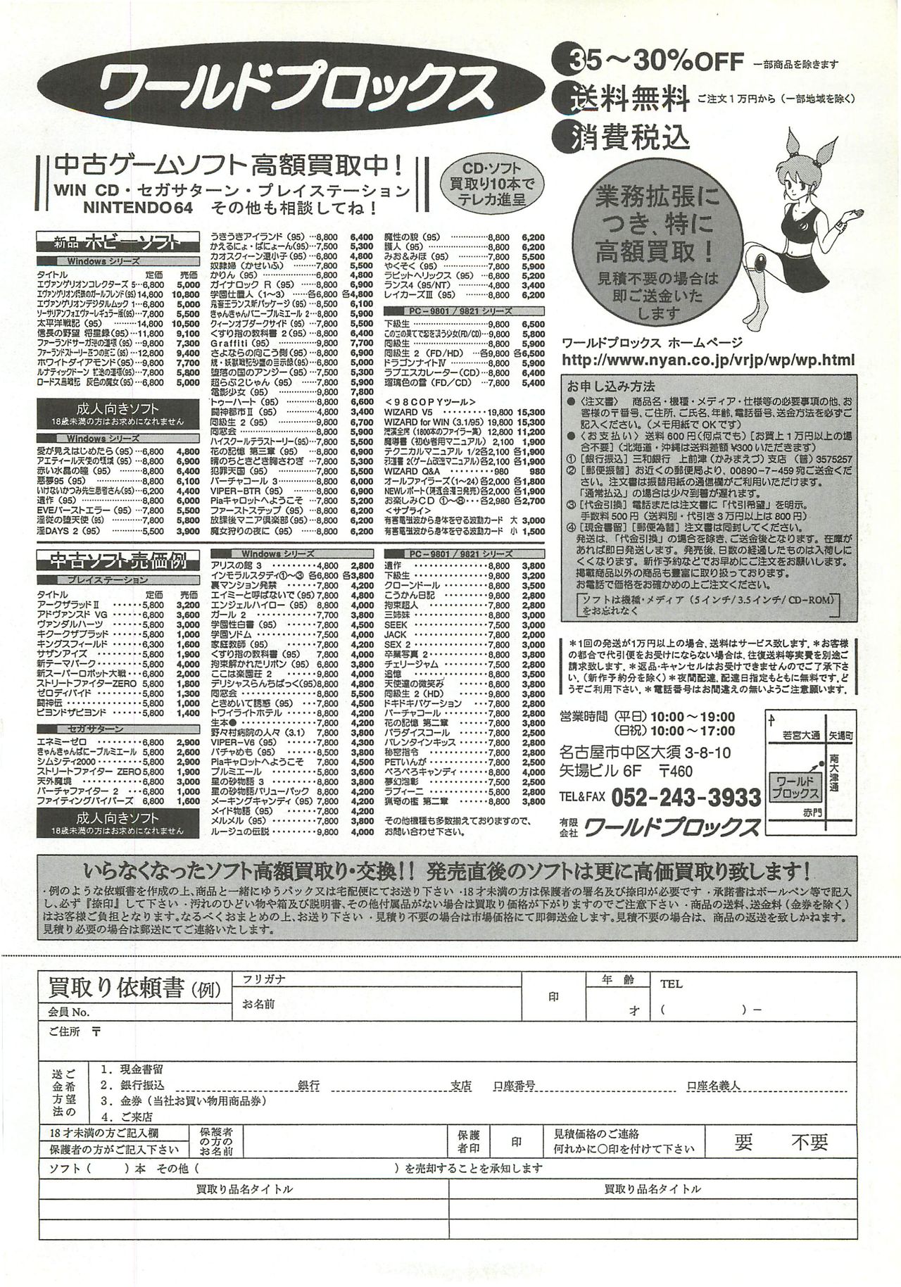BugBug 1997-09 - Page 149