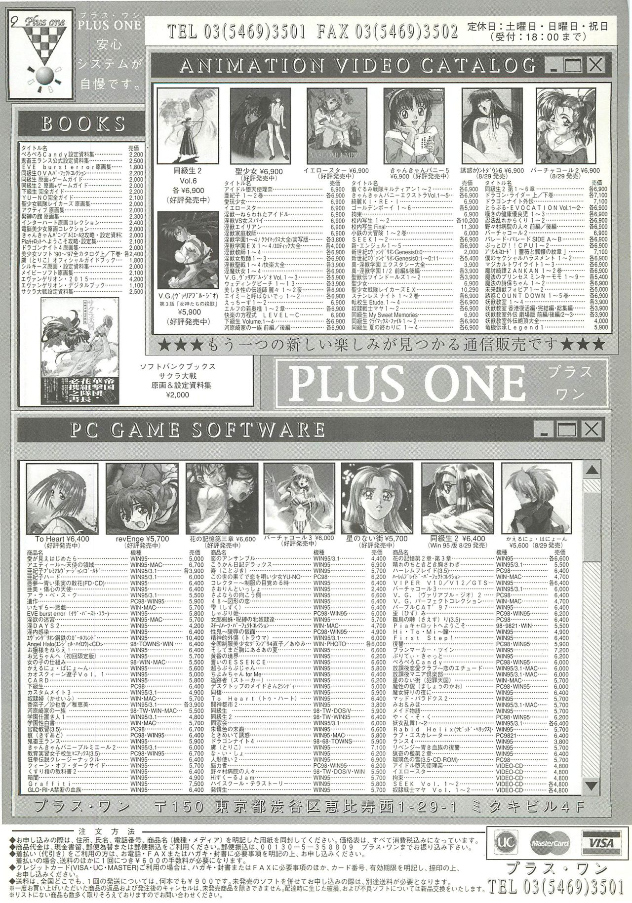 BugBug 1997-09 - Page 153