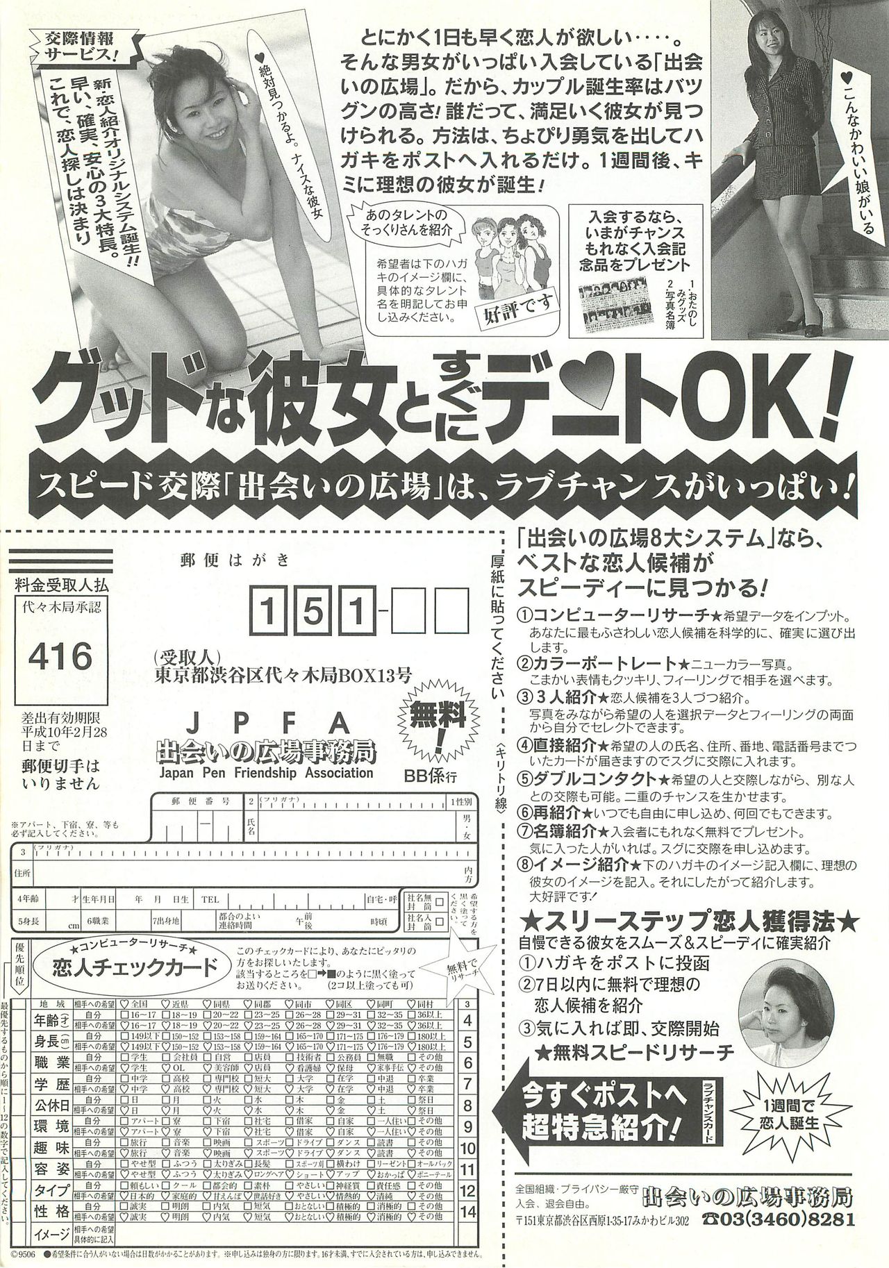 BugBug 1997-09 - Page 160