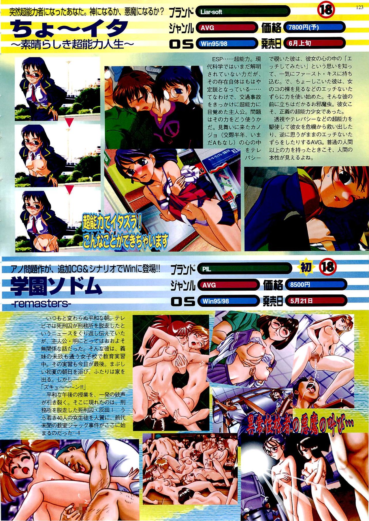 BugBug 1999-06 - Page 123