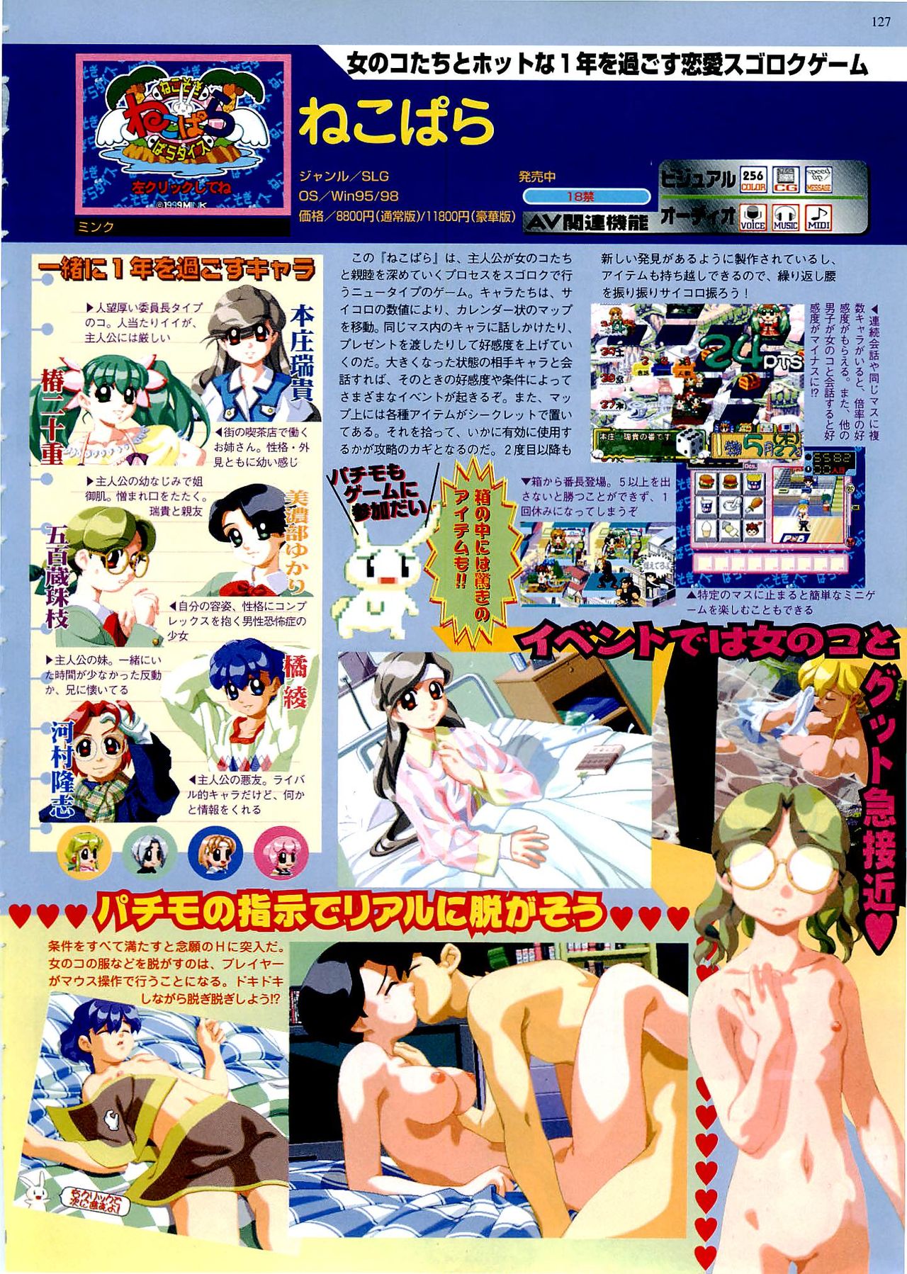 BugBug 1999-06 - Page 127
