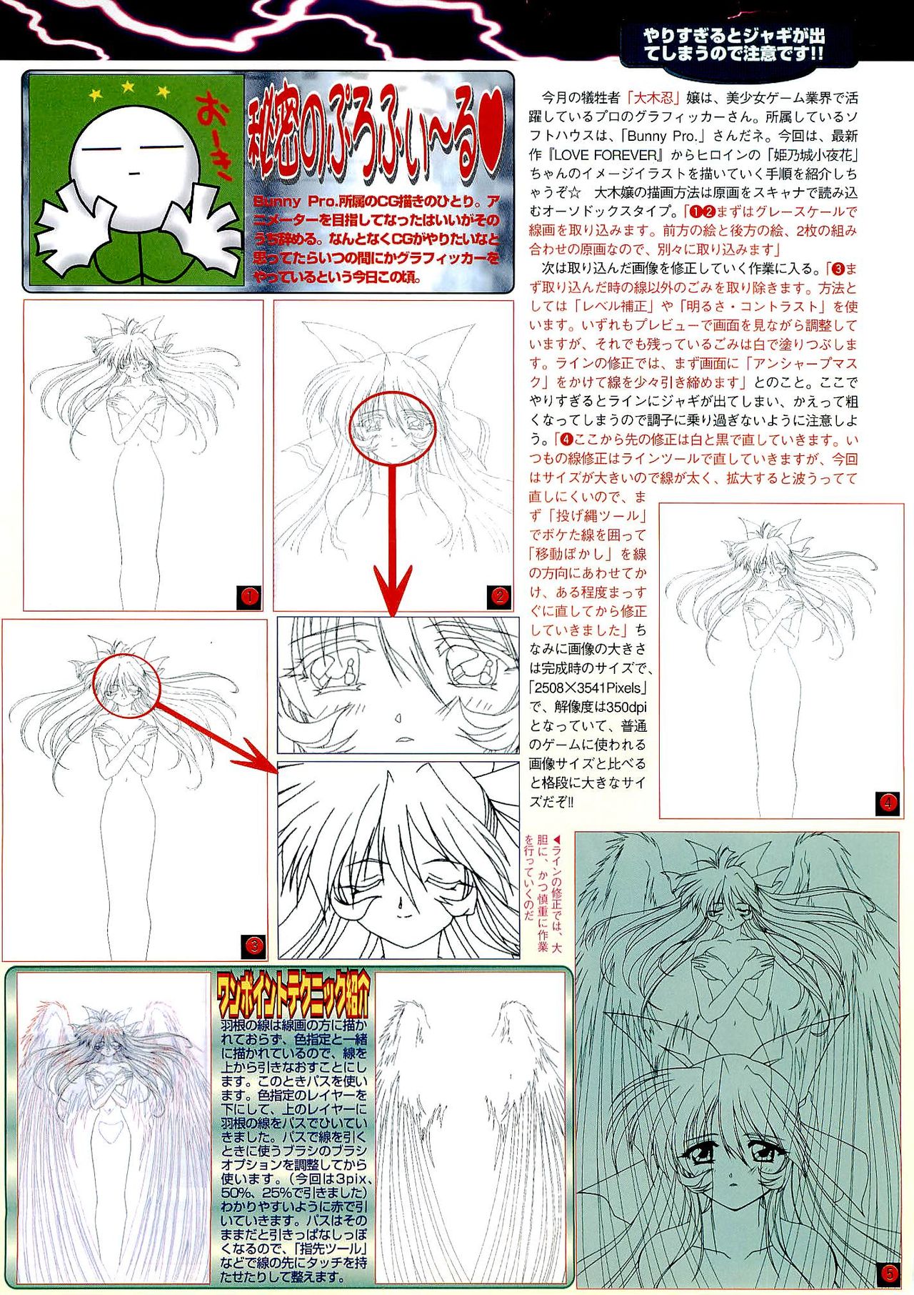 BugBug 1999-06 - Page 140