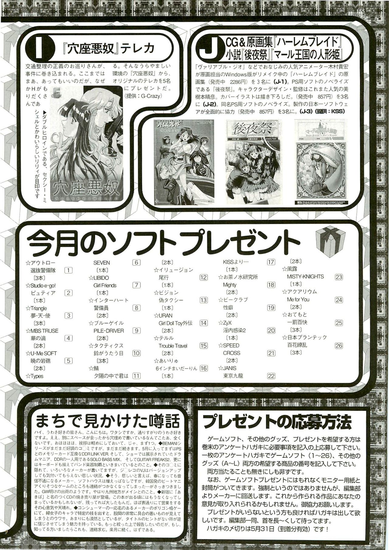 BugBug 1999-06 - Page 151
