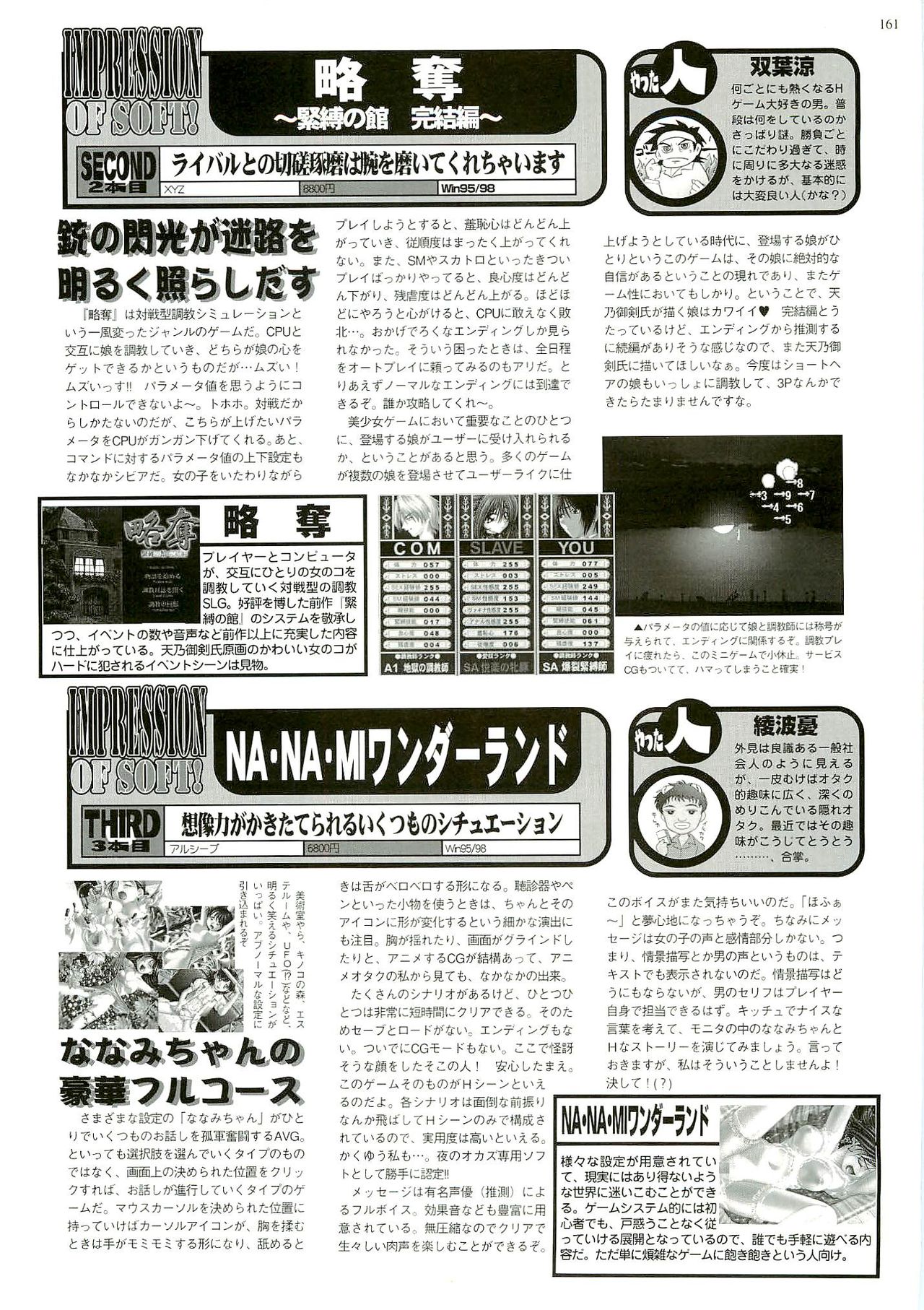BugBug 1999-06 - Page 157