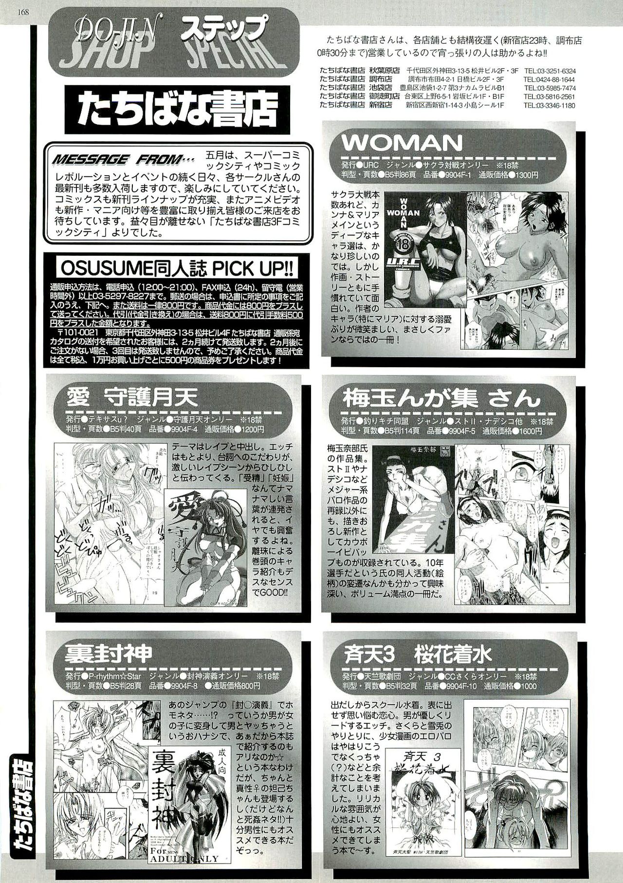 BugBug 1999-06 - Page 164