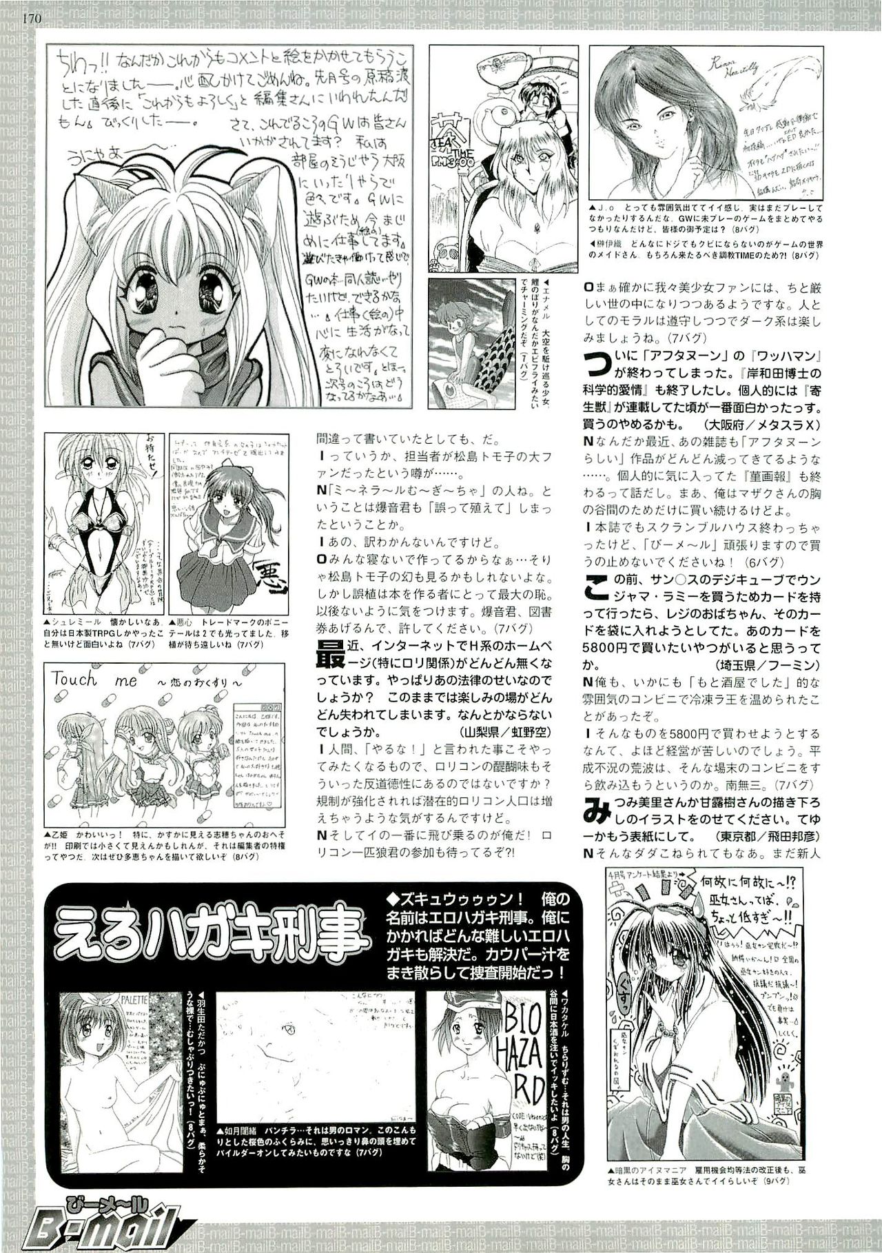 BugBug 1999-06 - Page 166