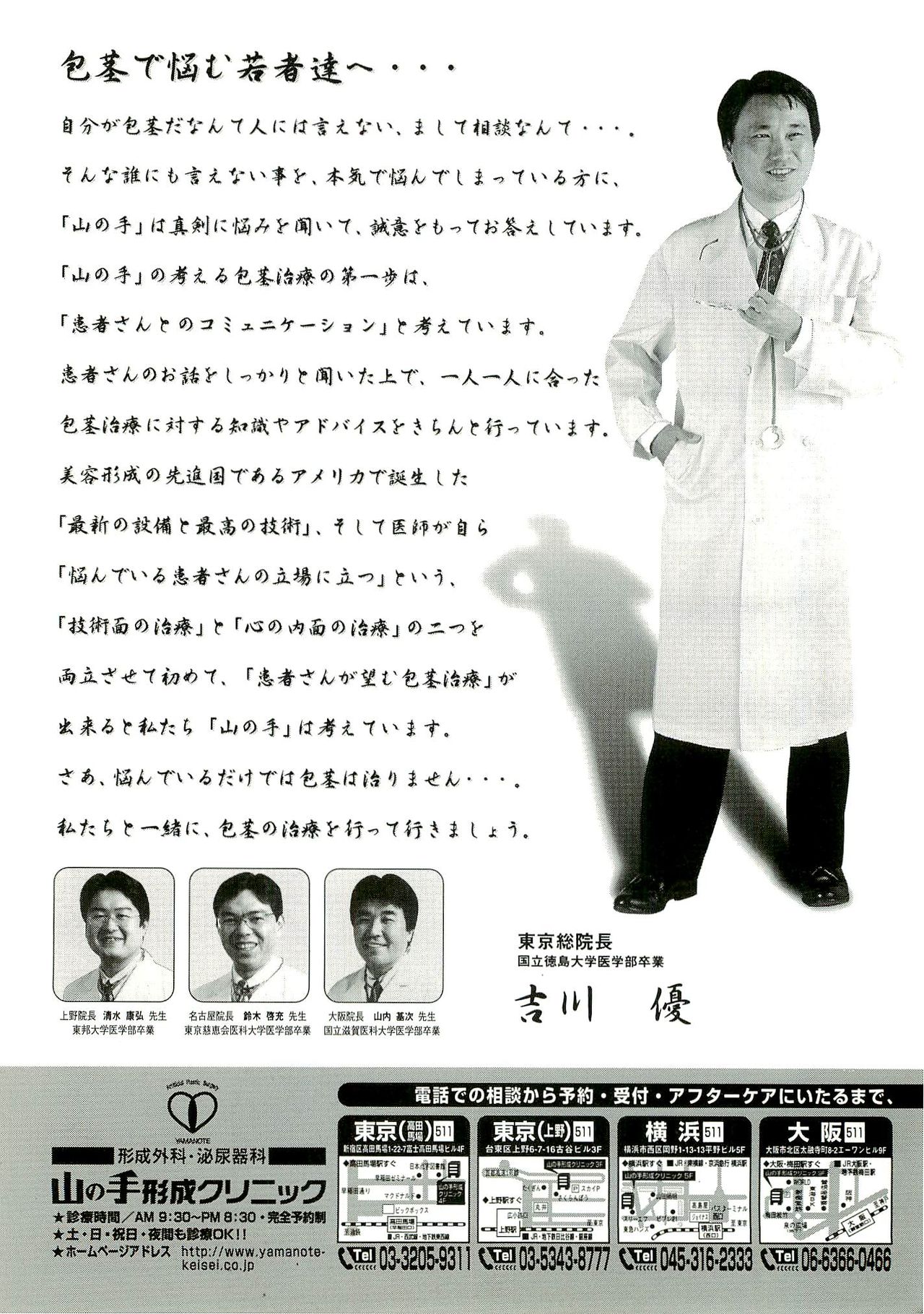 BugBug 1999-06 - Page 184