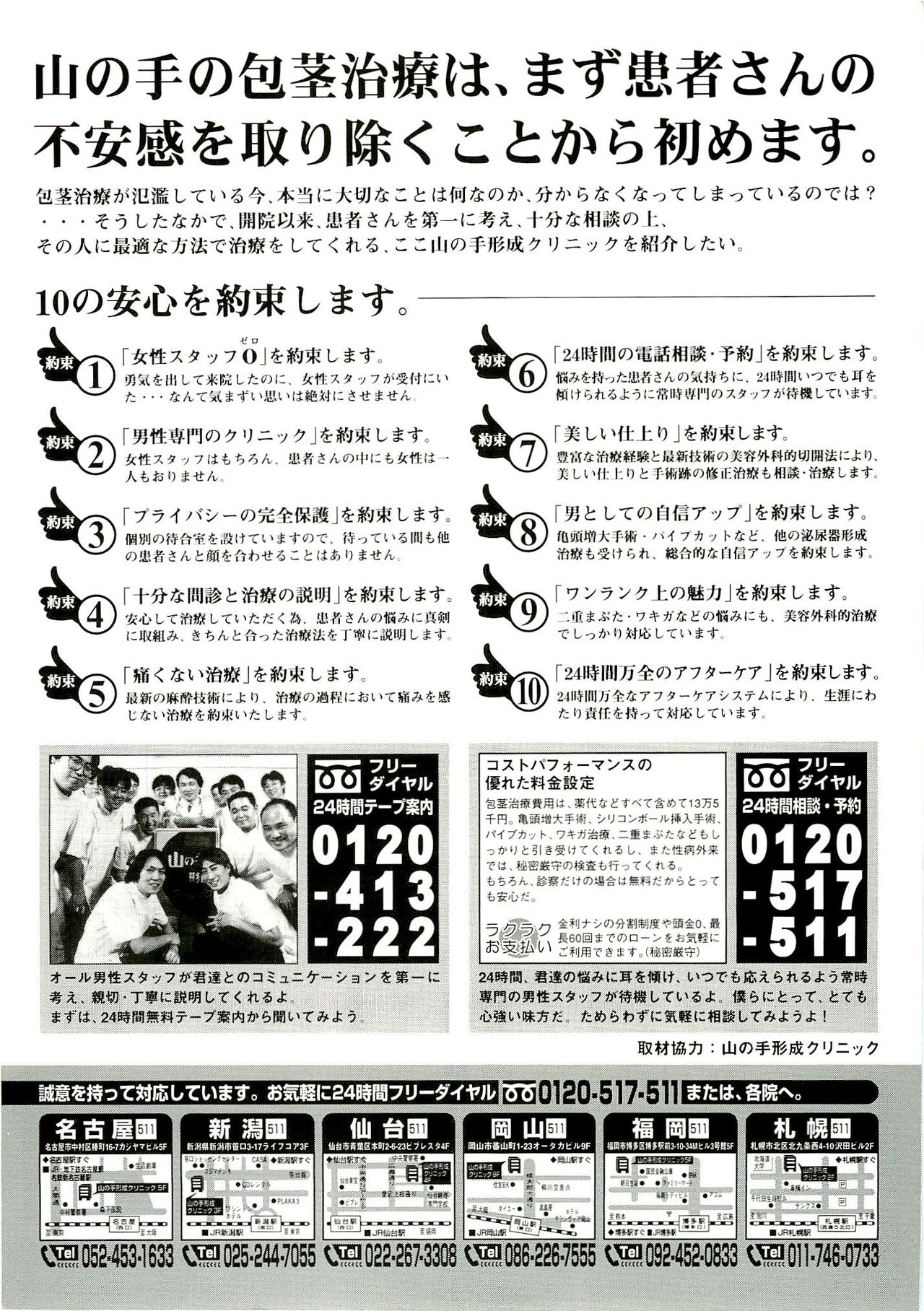 BugBug 1999-06 - Page 185