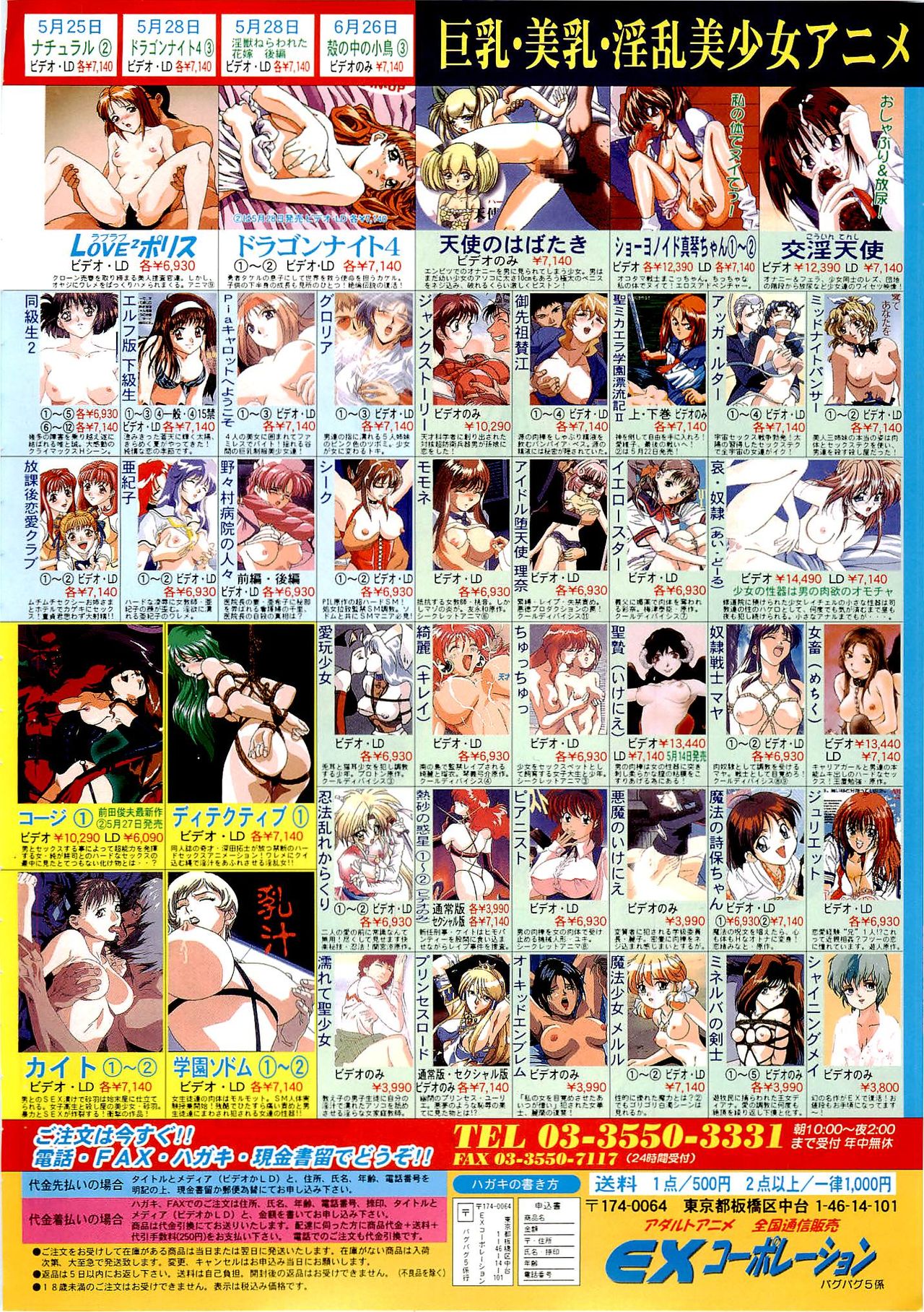 BugBug 1999-06 - Page 33