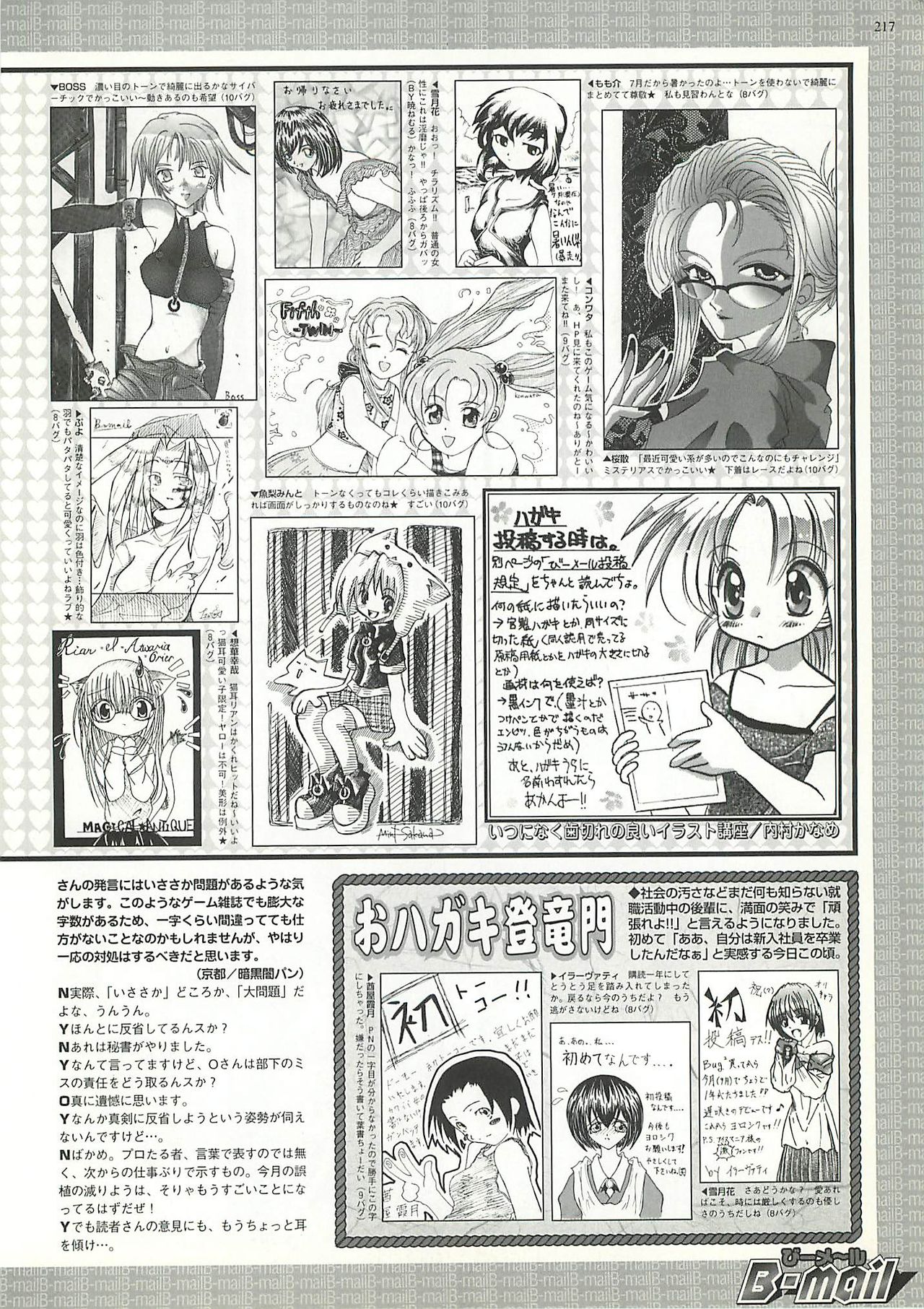 BugBug 2000-10 - Page 184