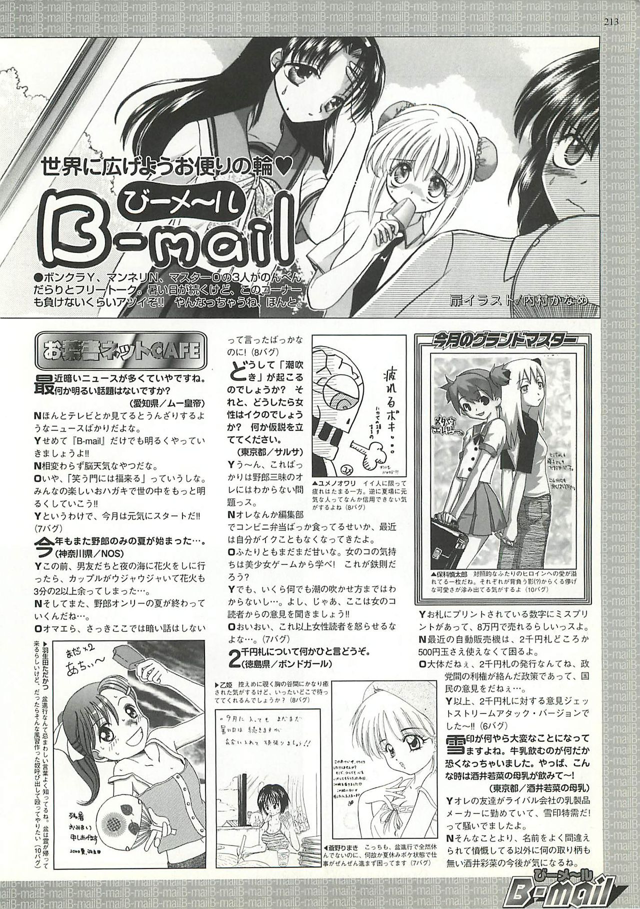 BugBug 2000-10 - Page 188