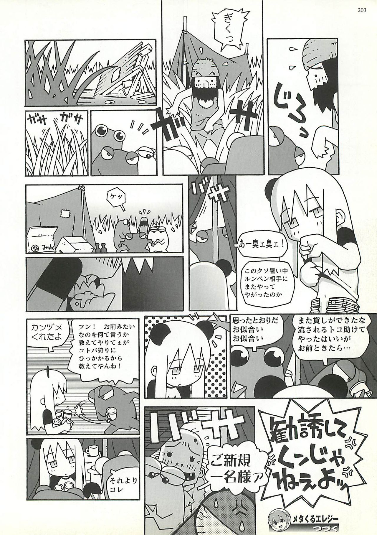 BugBug 2000-10 - Page 198
