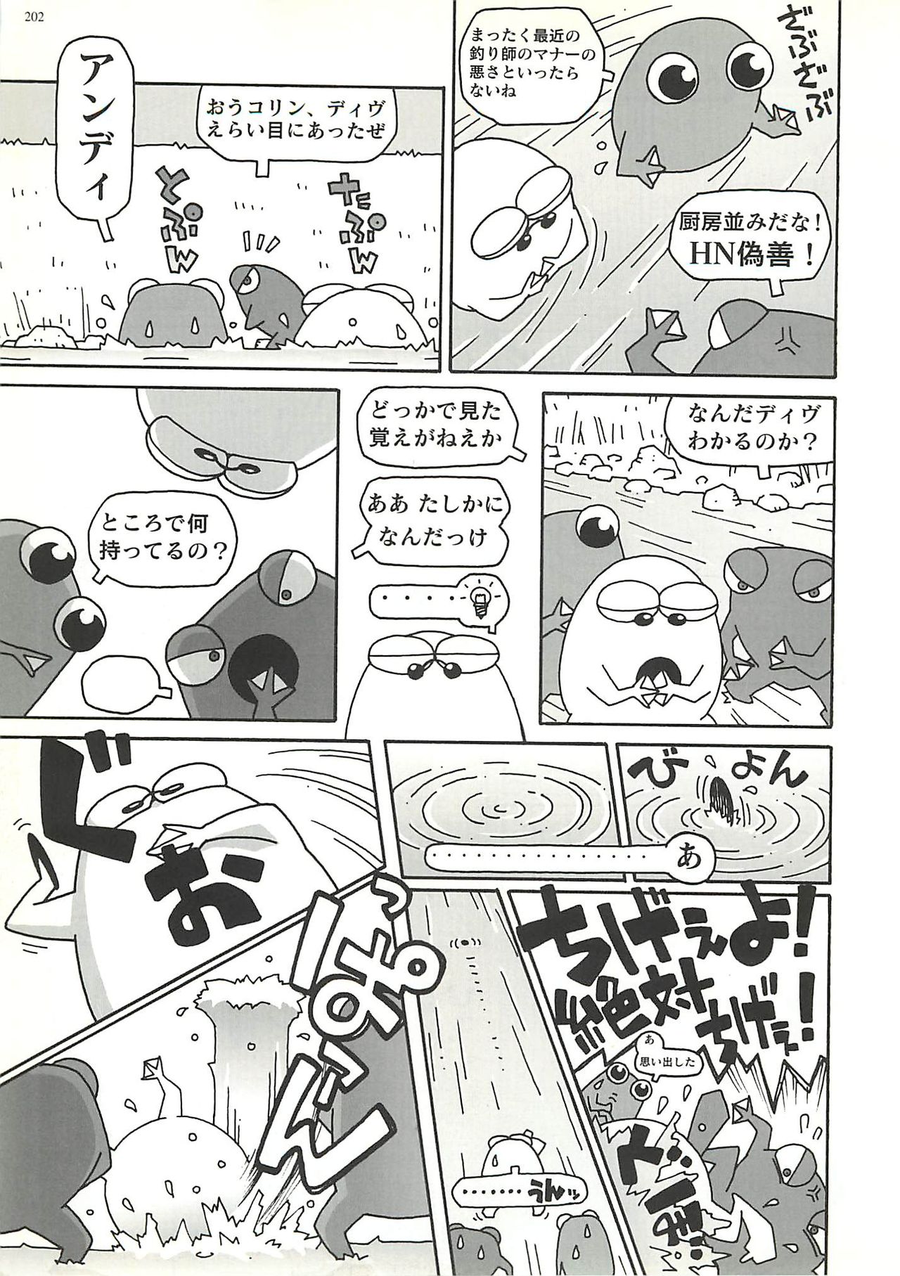 BugBug 2000-10 - Page 199