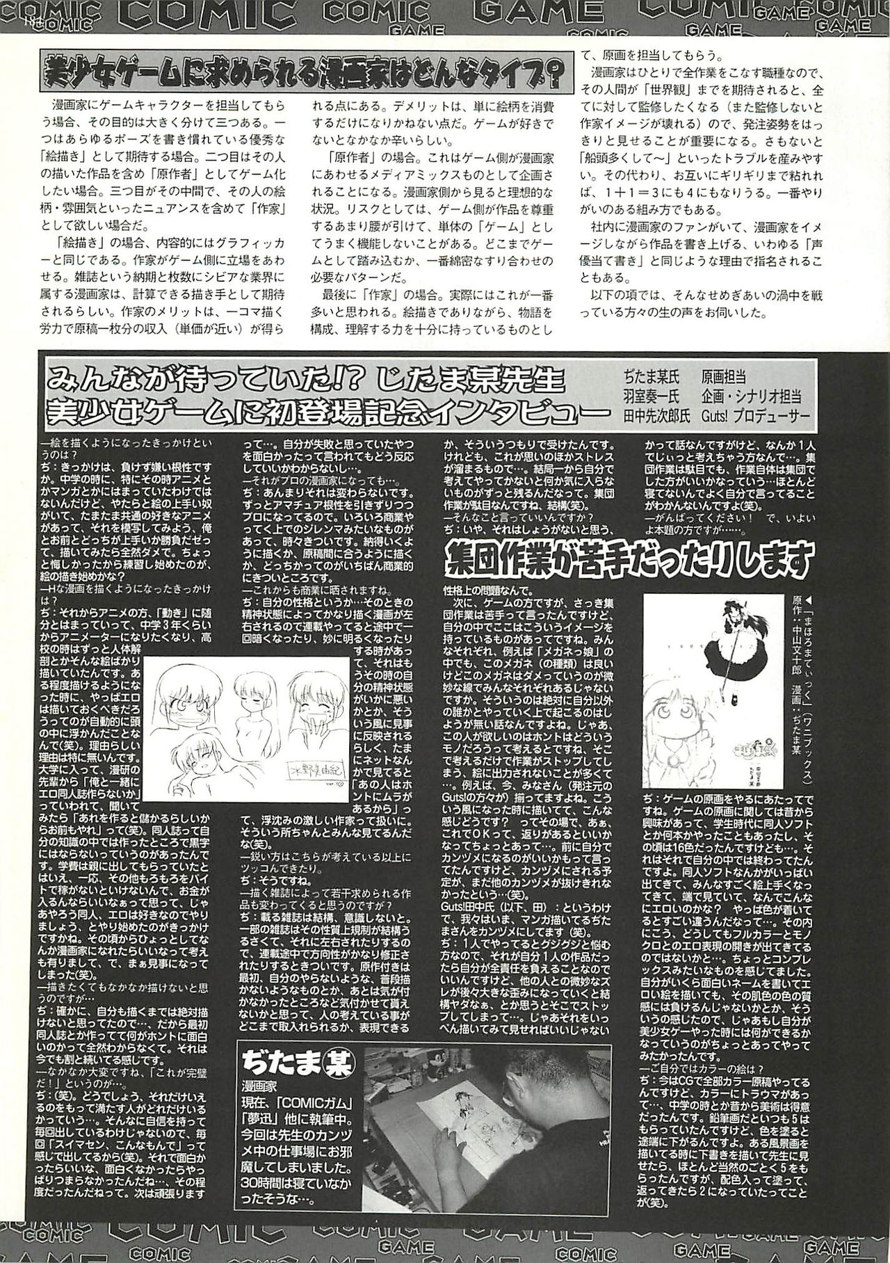 BugBug 2000-10 - Page 217
