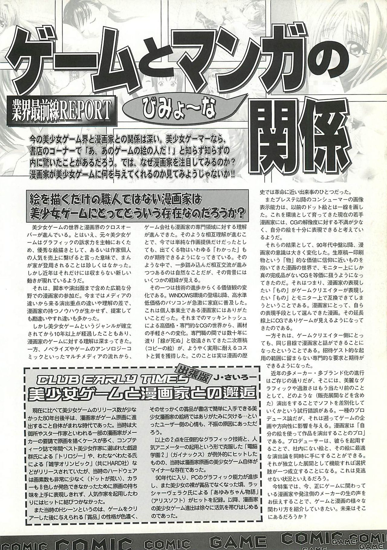 BugBug 2000-10 - Page 218
