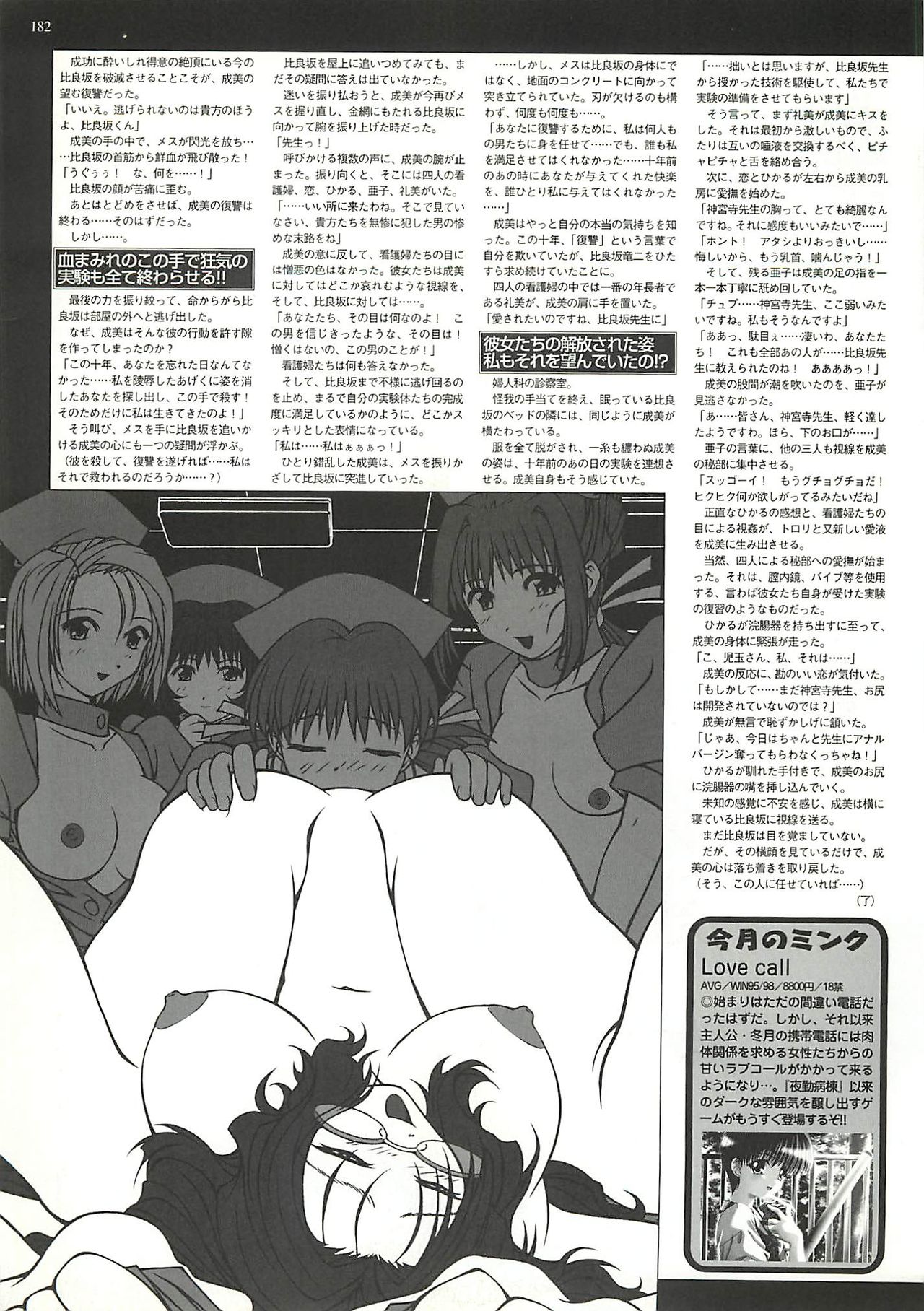 BugBug 2000-10 - Page 219