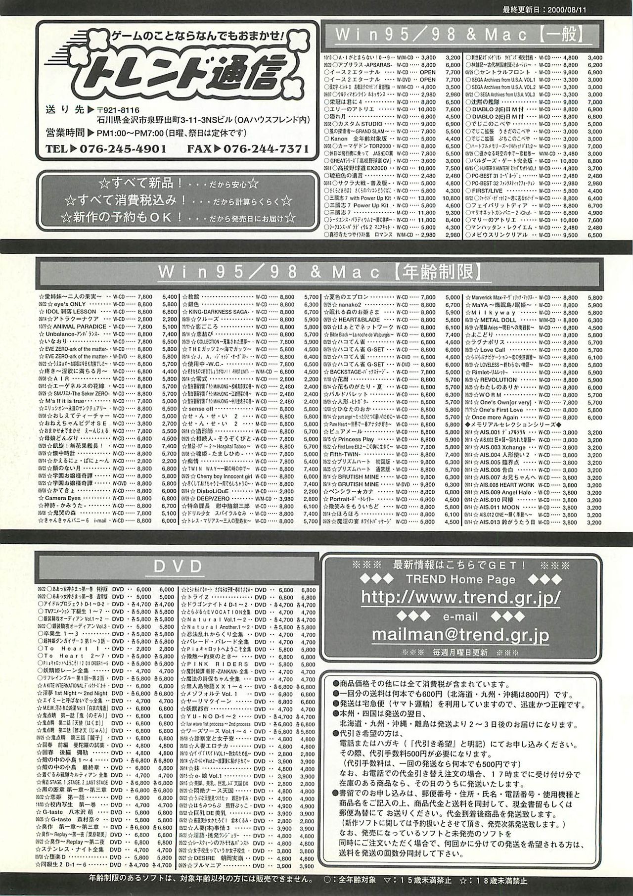 BugBug 2000-10 - Page 224