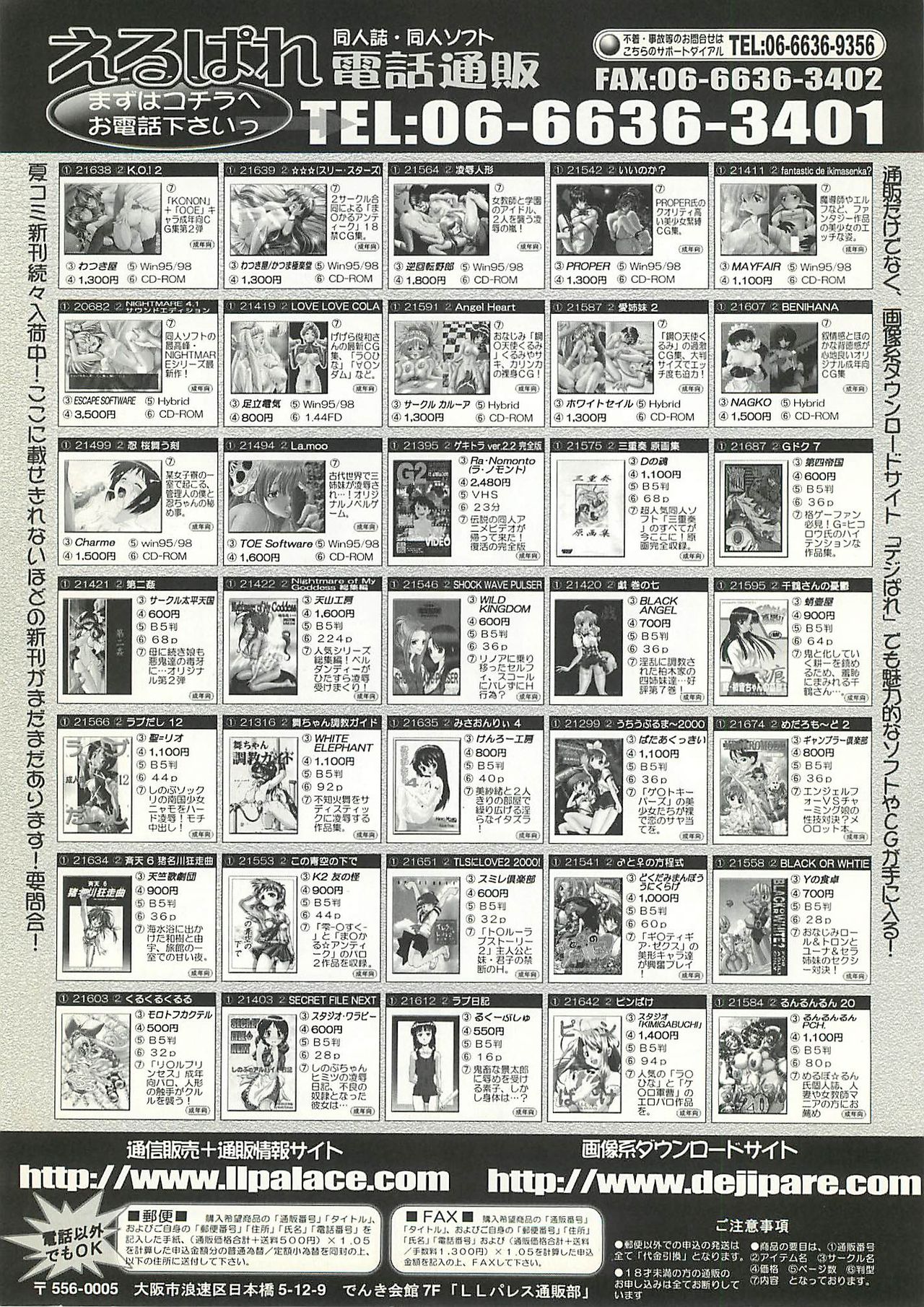 BugBug 2000-10 - Page 232
