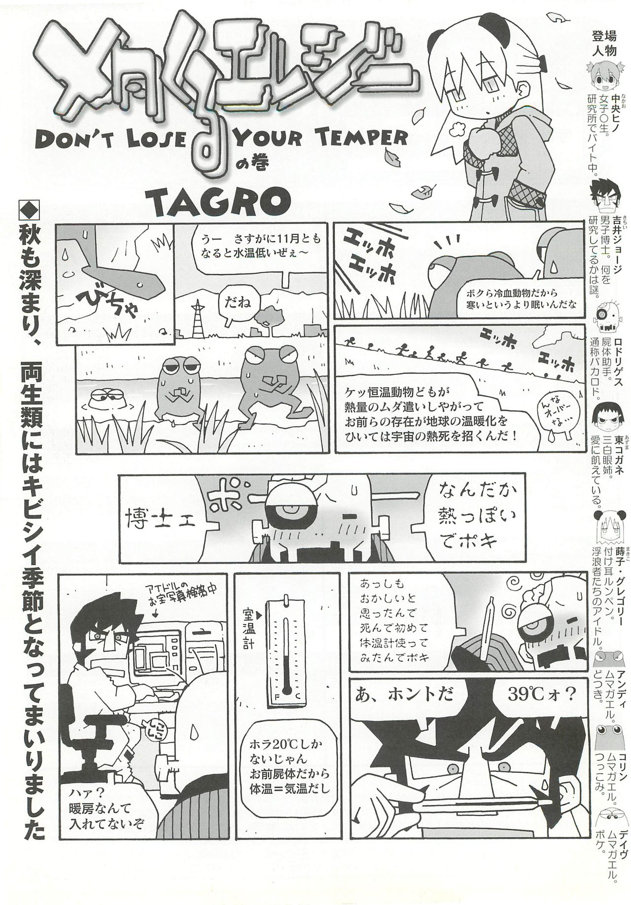 BugBug 2000-12 - Page 206
