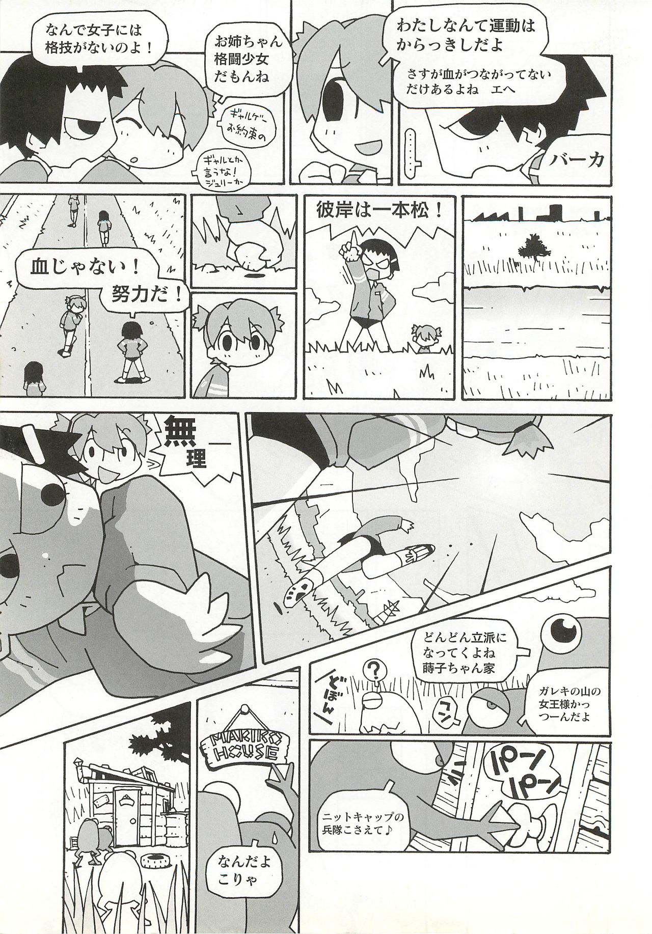 BugBug 2000-12 - Page 208