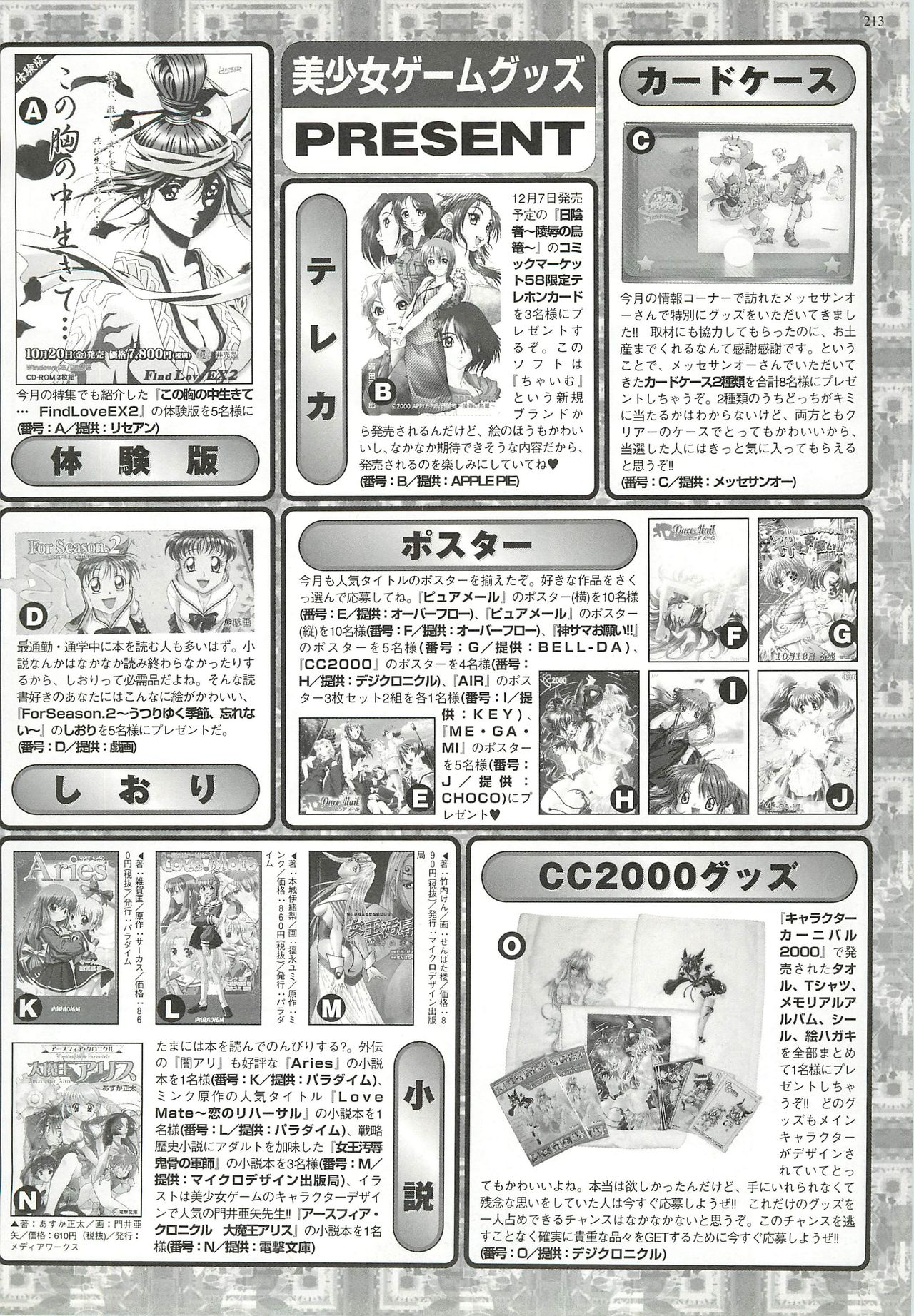 BugBug 2000-12 - Page 213