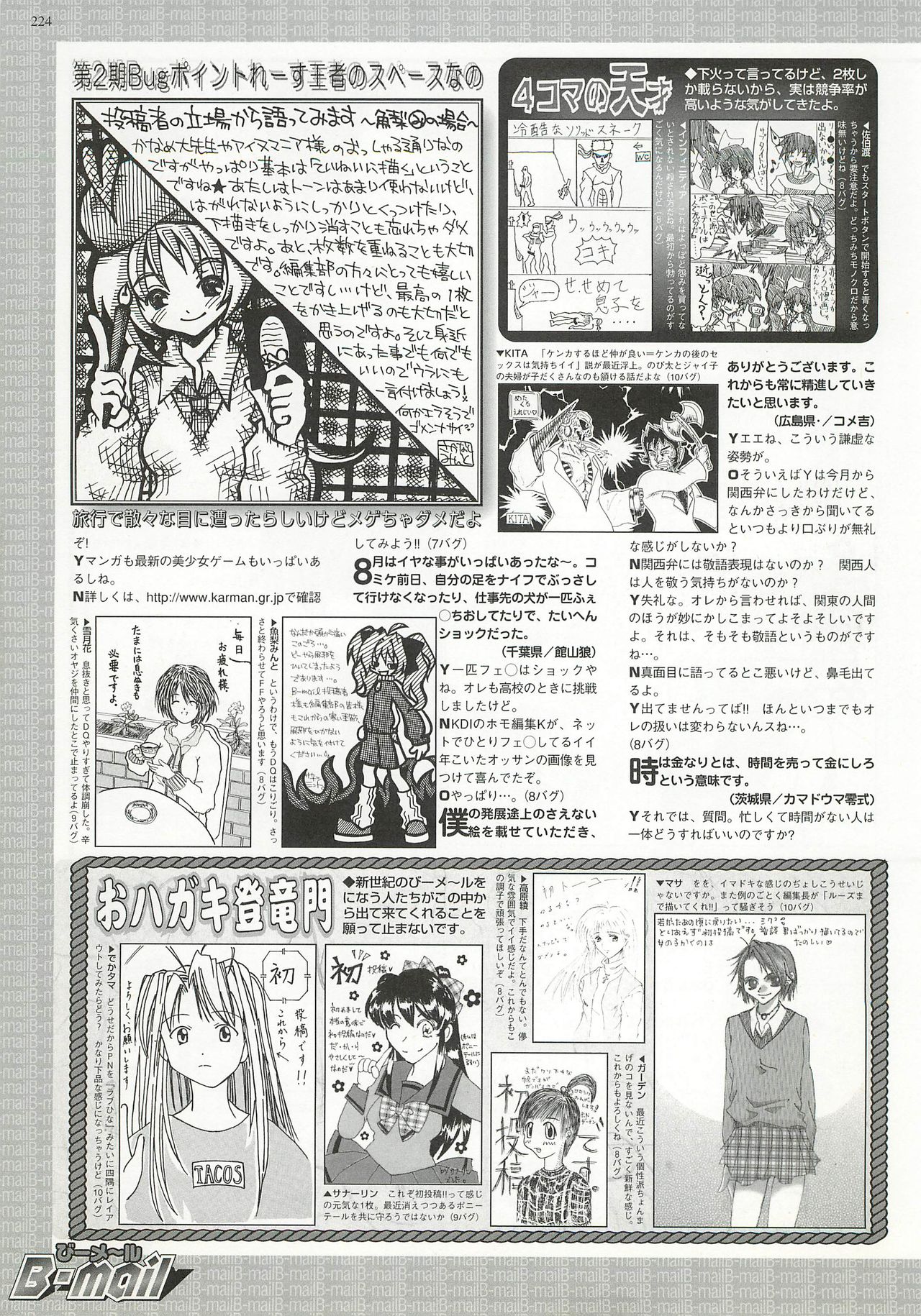 BugBug 2000-12 - Page 224