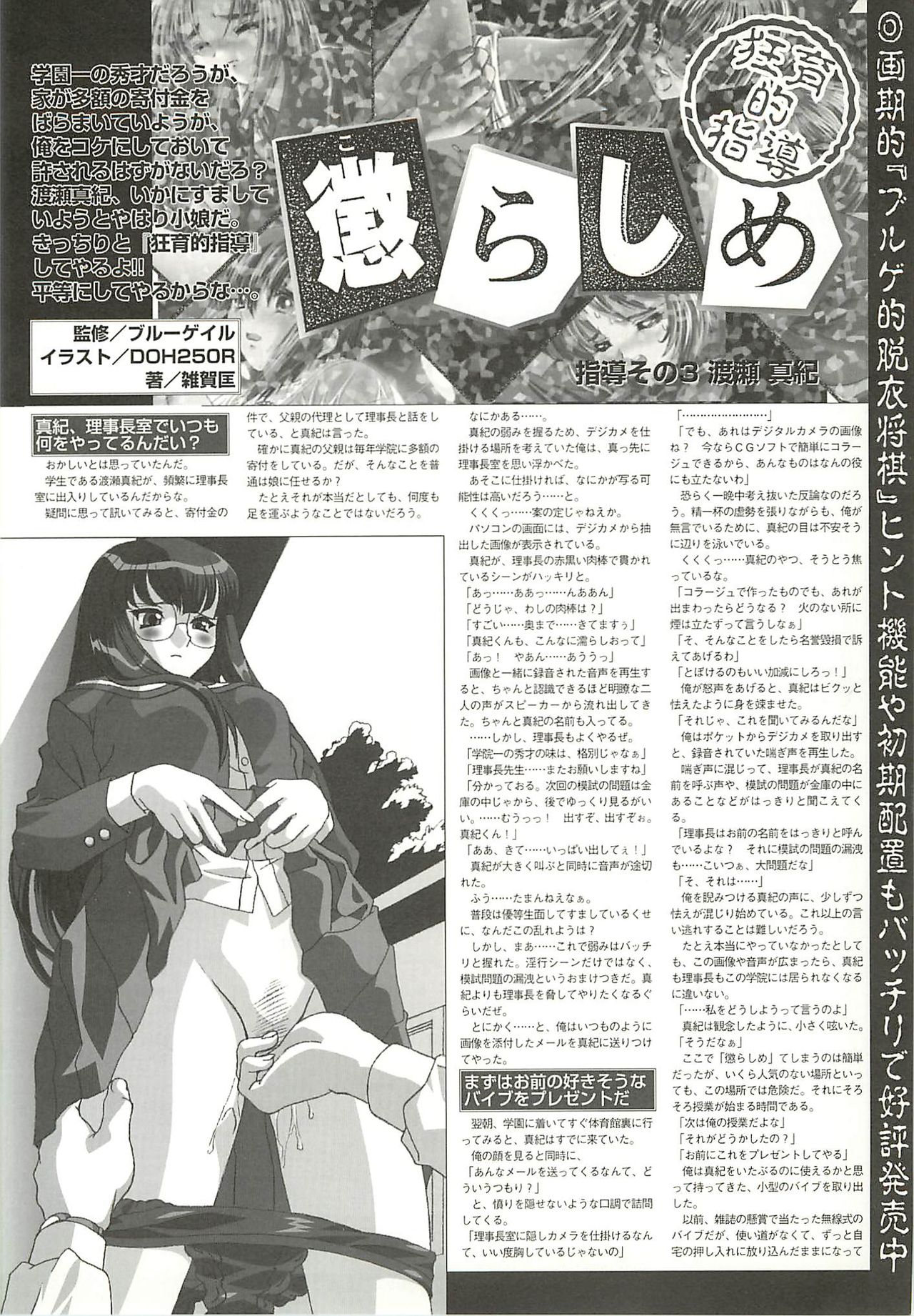 BugBug 2001-04 - Page 183