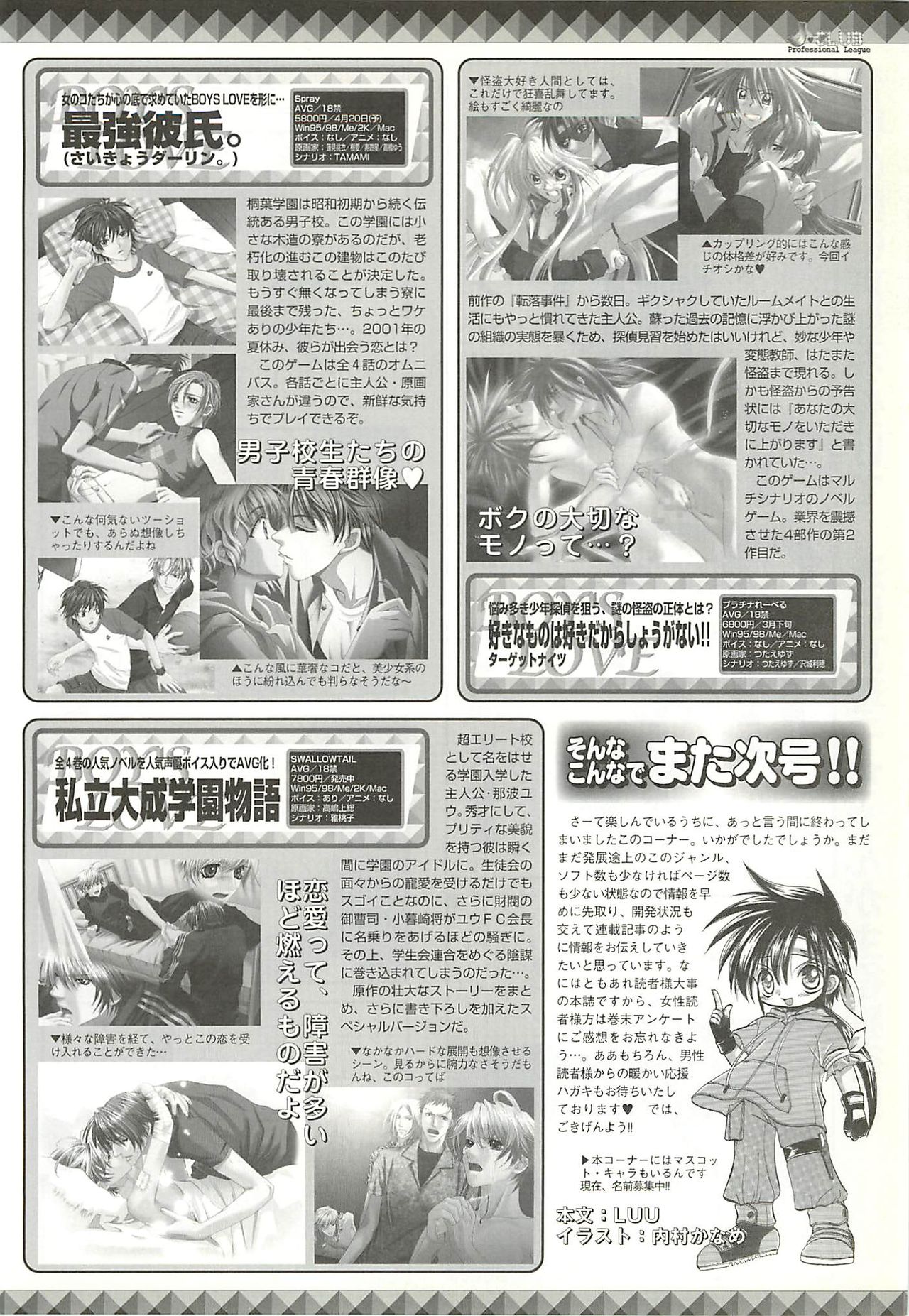 BugBug 2001-04 - Page 207