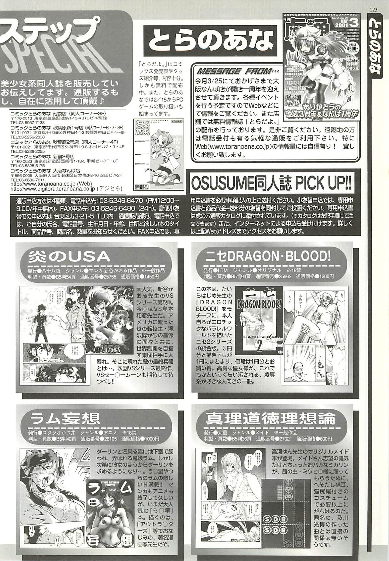 BugBug 2001-04 - Page 223