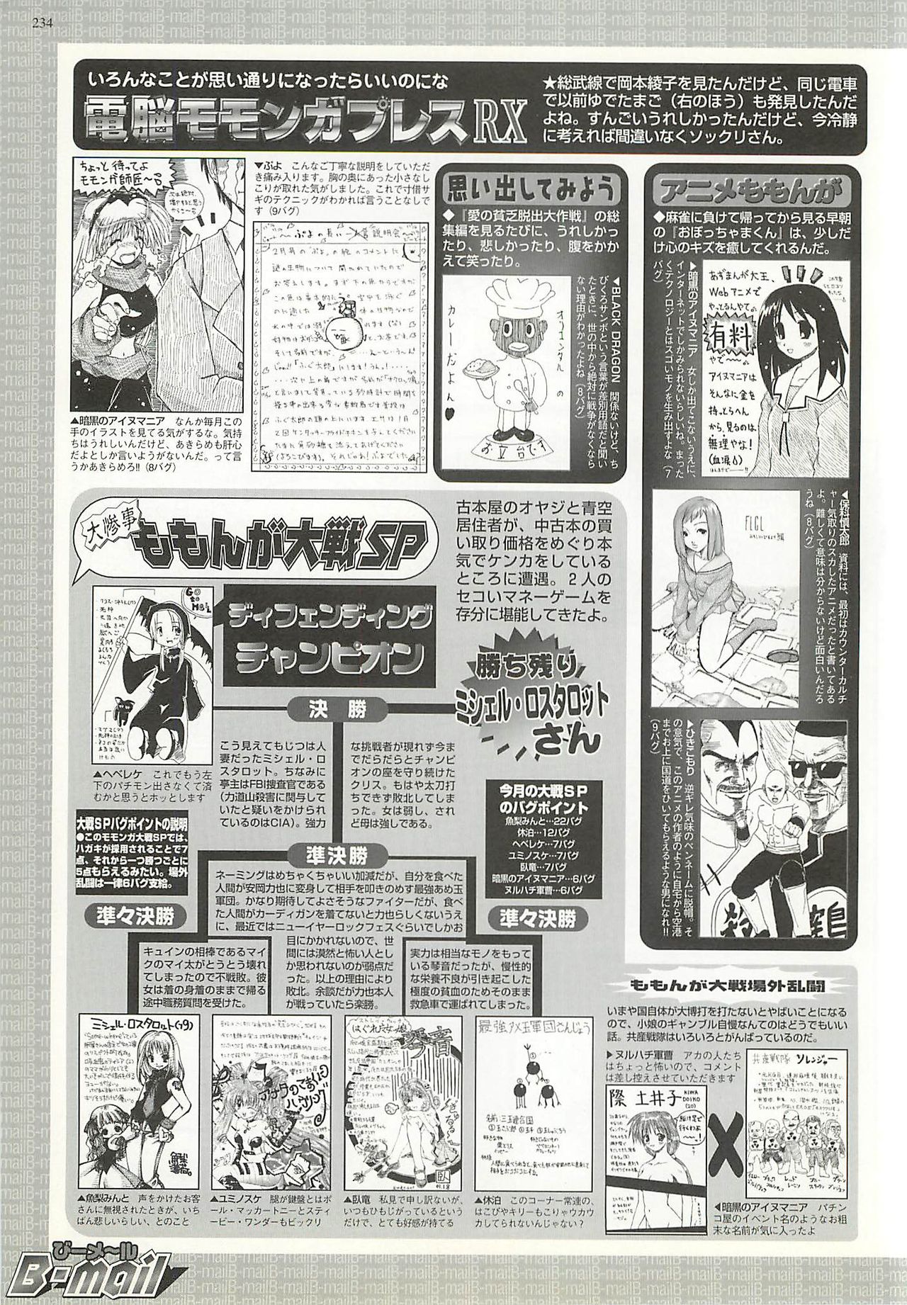 BugBug 2001-04 - Page 234
