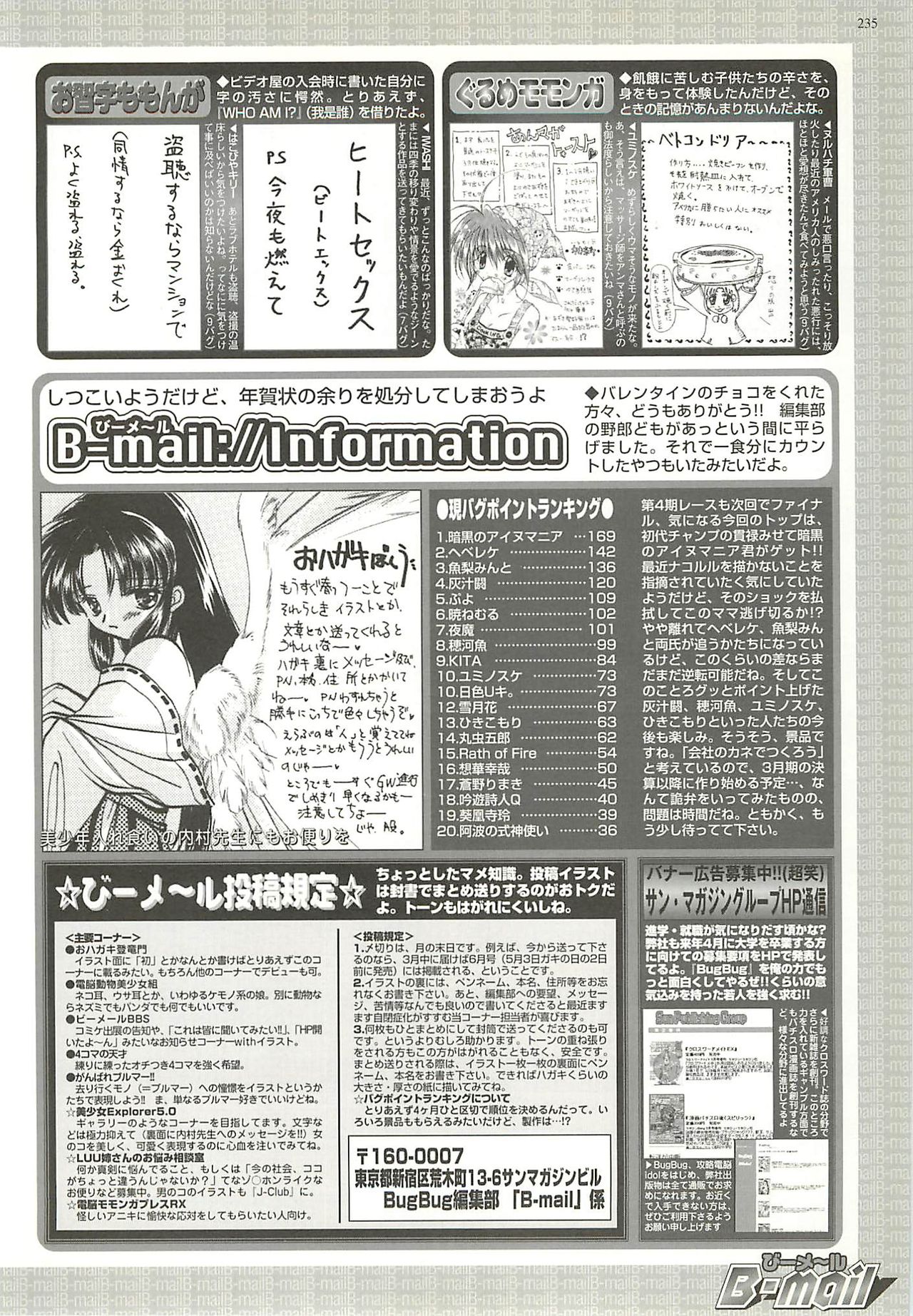BugBug 2001-04 - Page 235